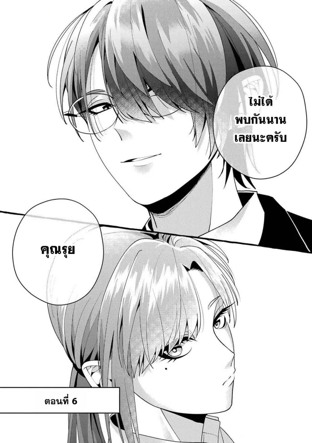 Kekkon Shiyou. Rikon Zentei de. ตอนที่ 6.1 หน้า 1