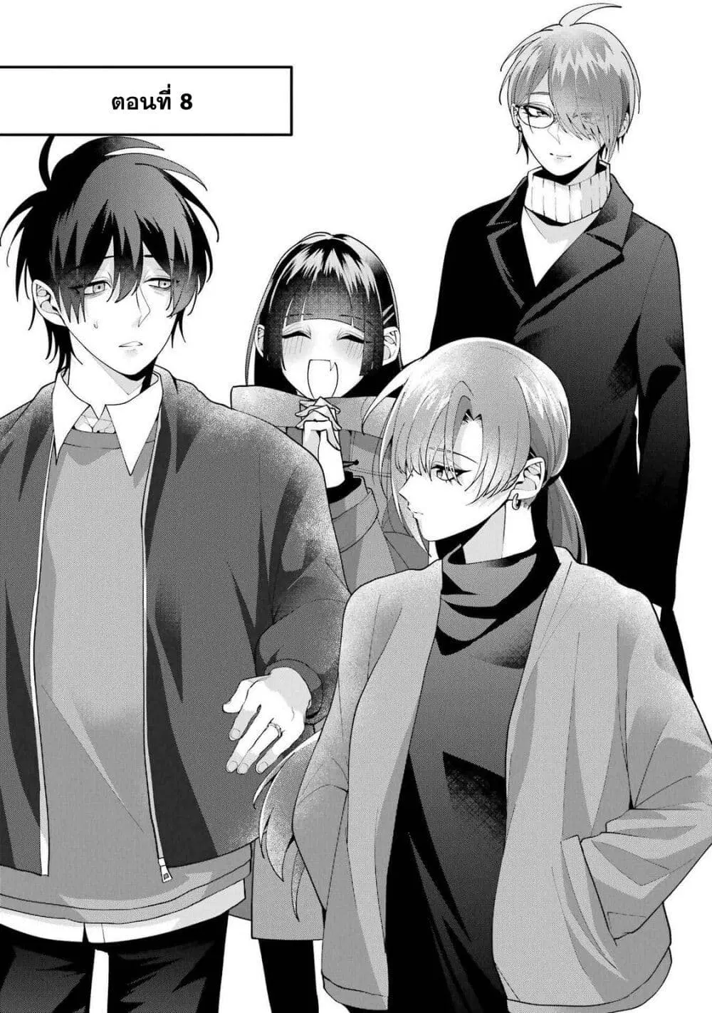 Kekkon Shiyou. Rikon Zentei de. ตอนที่ 8.1 หน้า 1