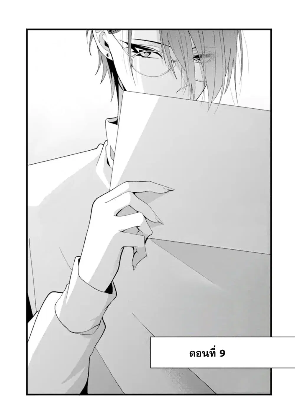 Kekkon Shiyou. Rikon Zentei de. ตอนที่ 9.1 หน้า 1