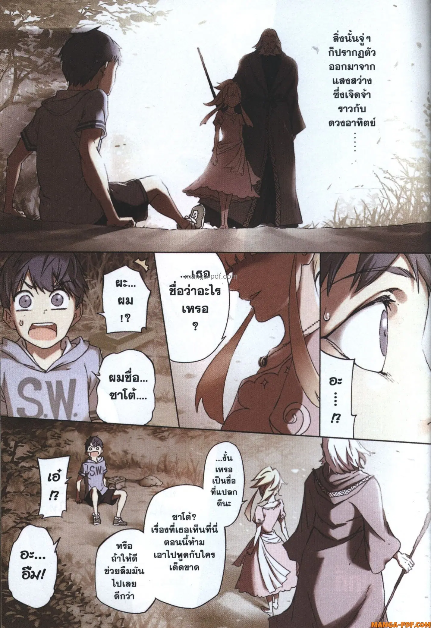 Kekkon Yubiwa Monogatari ตอนที่ 1 หน้า 1