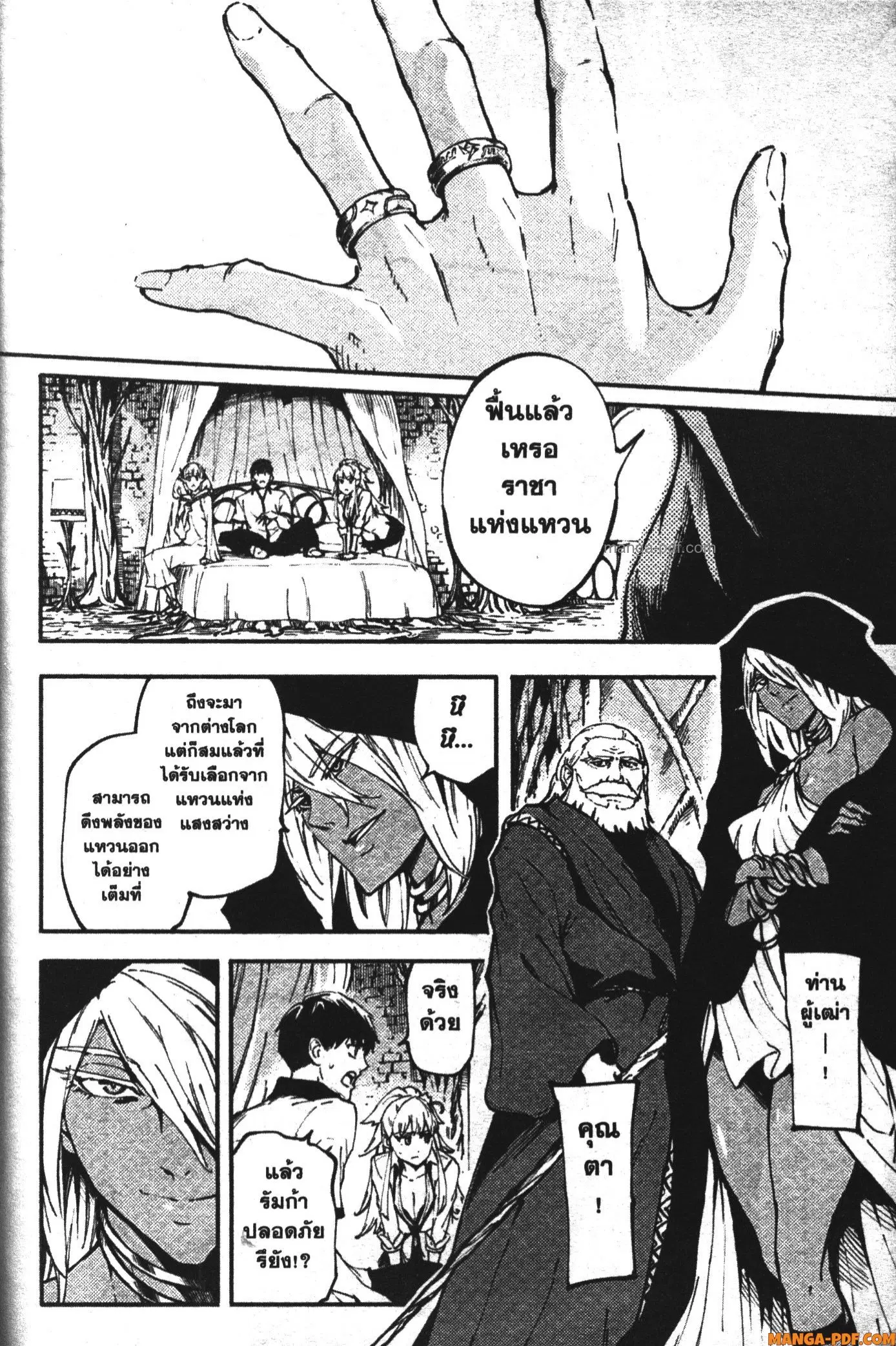 Kekkon Yubiwa Monogatari ตอนที่ 10 หน้า 2