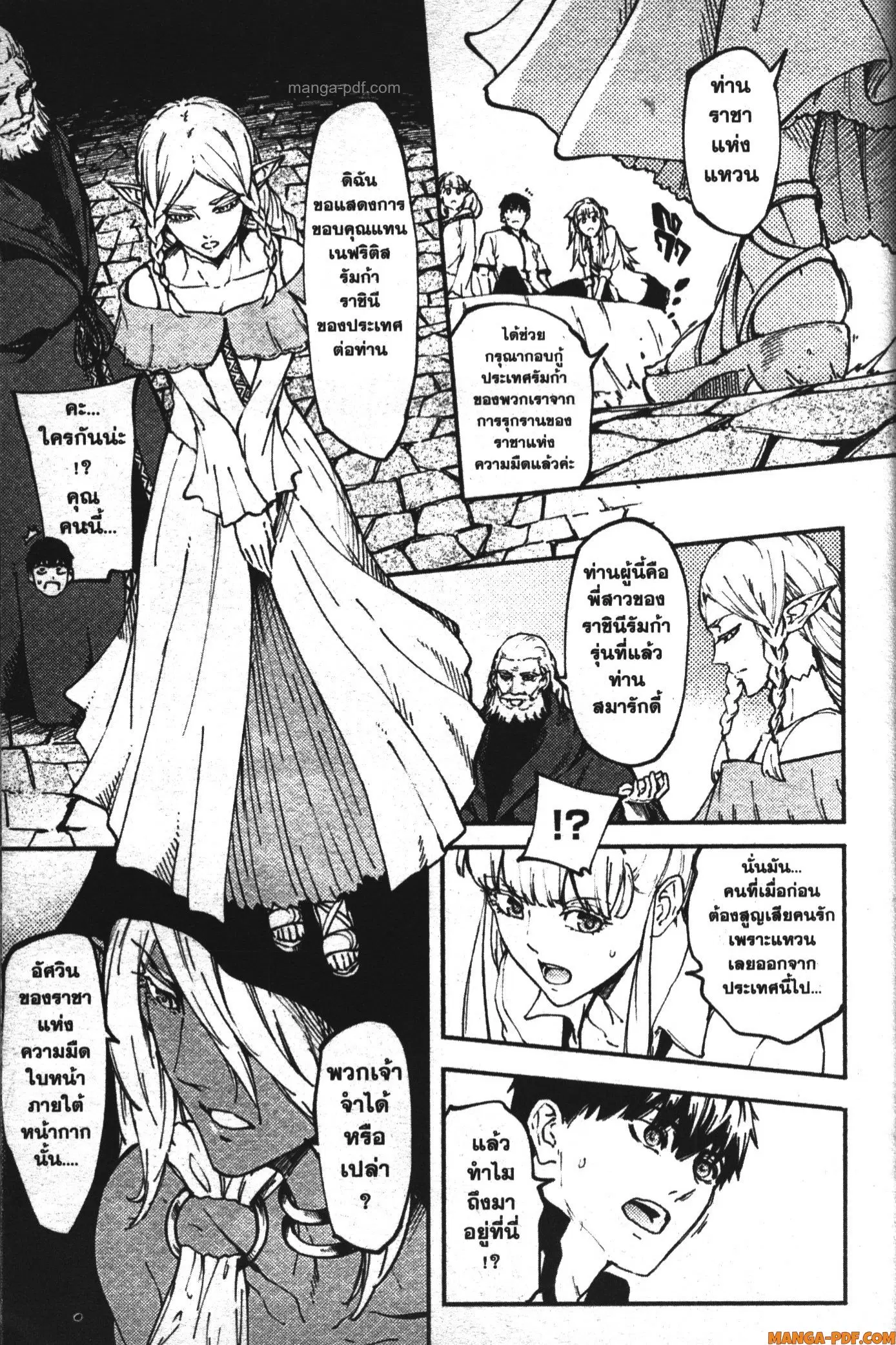 Kekkon Yubiwa Monogatari ตอนที่ 10 หน้า 3