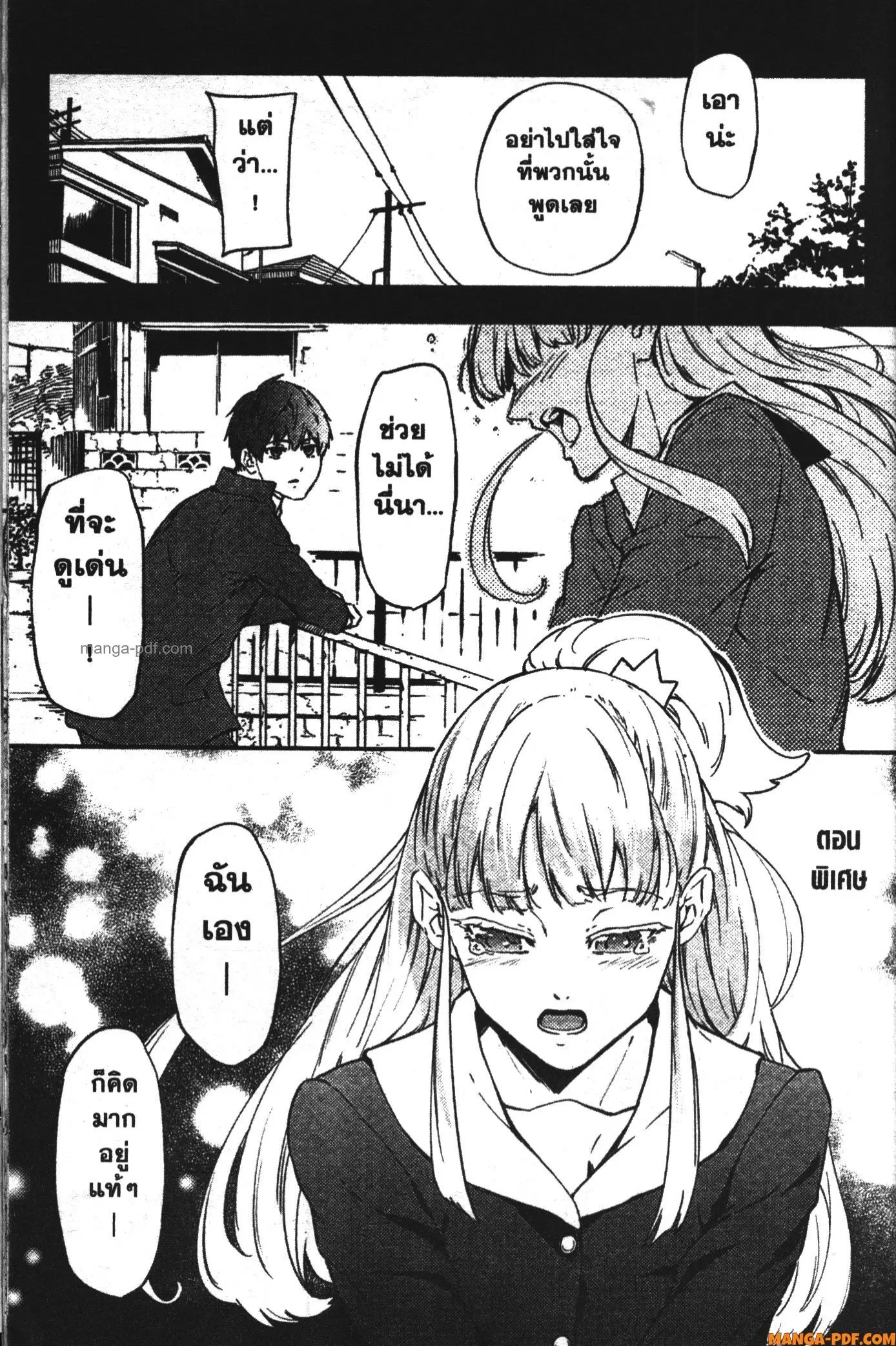 Kekkon Yubiwa Monogatari ตอนที่ 10.5 หน้า 1