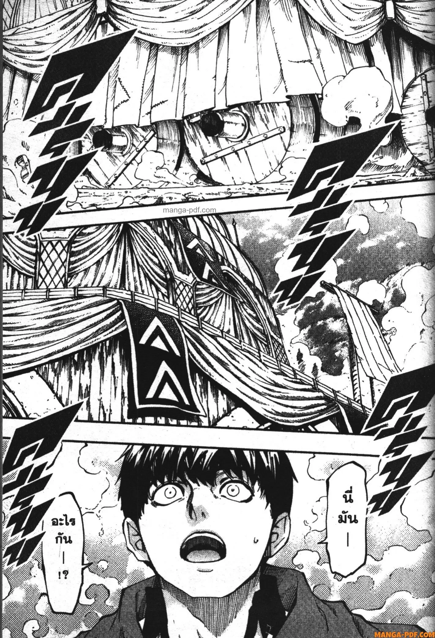 Kekkon Yubiwa Monogatari ตอนที่ 12 หน้า 1