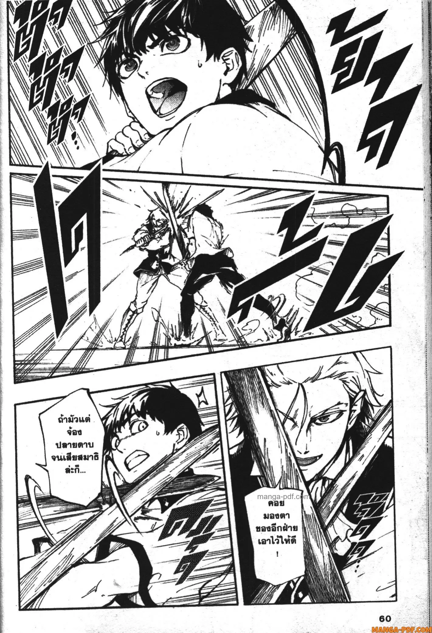 Kekkon Yubiwa Monogatari ตอนที่ 13 หน้า 2