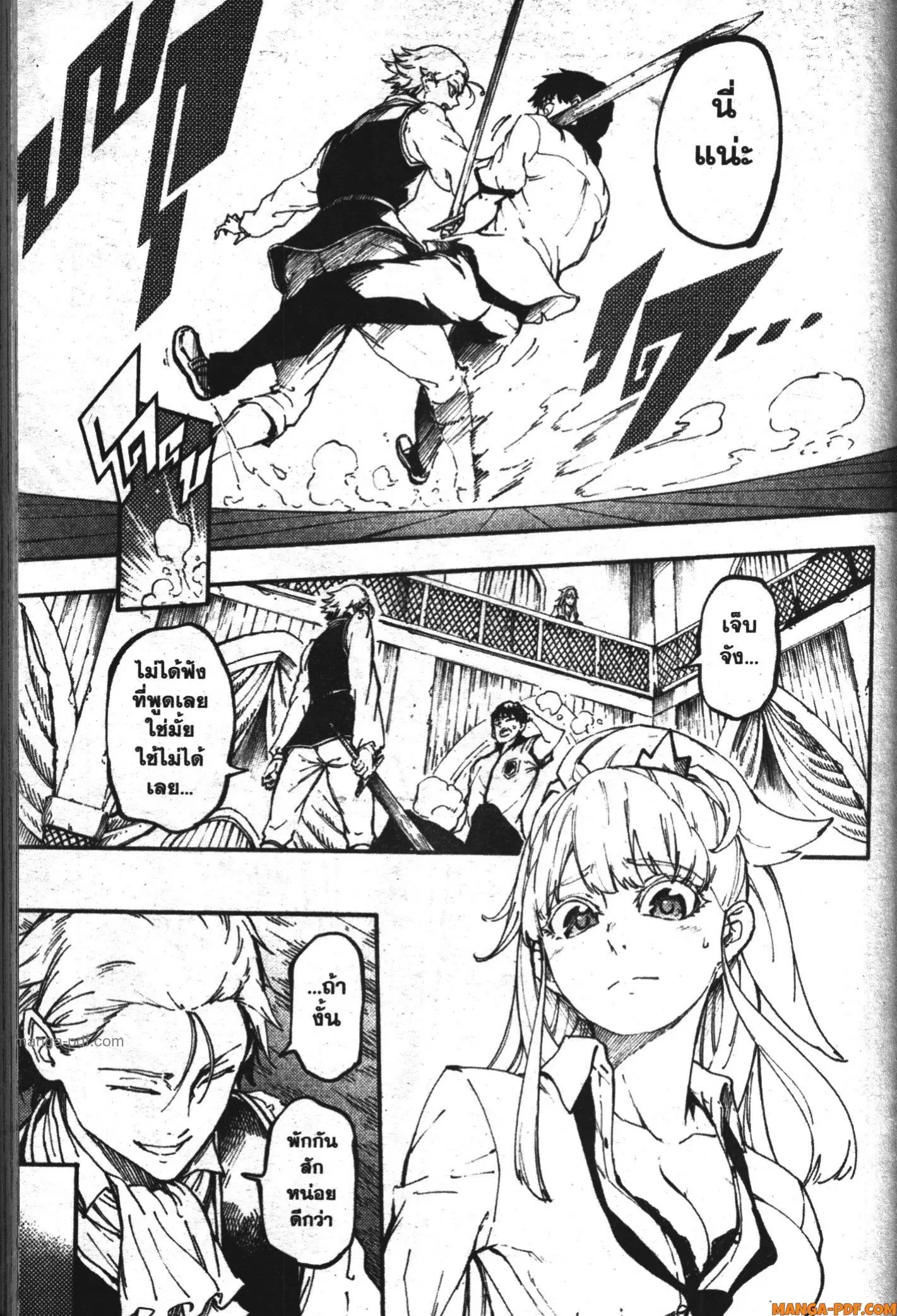 Kekkon Yubiwa Monogatari ตอนที่ 13 หน้า 3