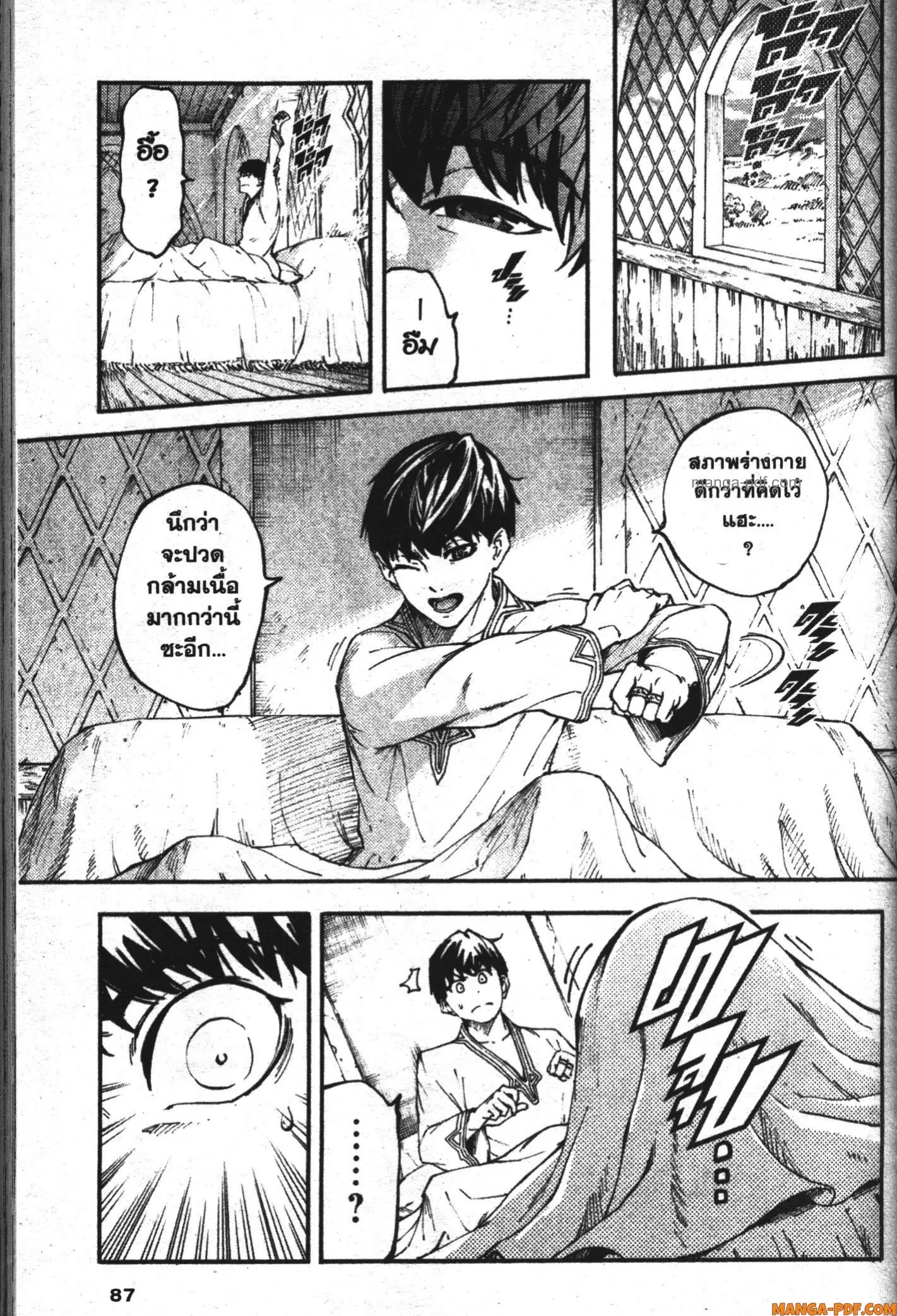 Kekkon Yubiwa Monogatari ตอนที่ 14 หน้า 1