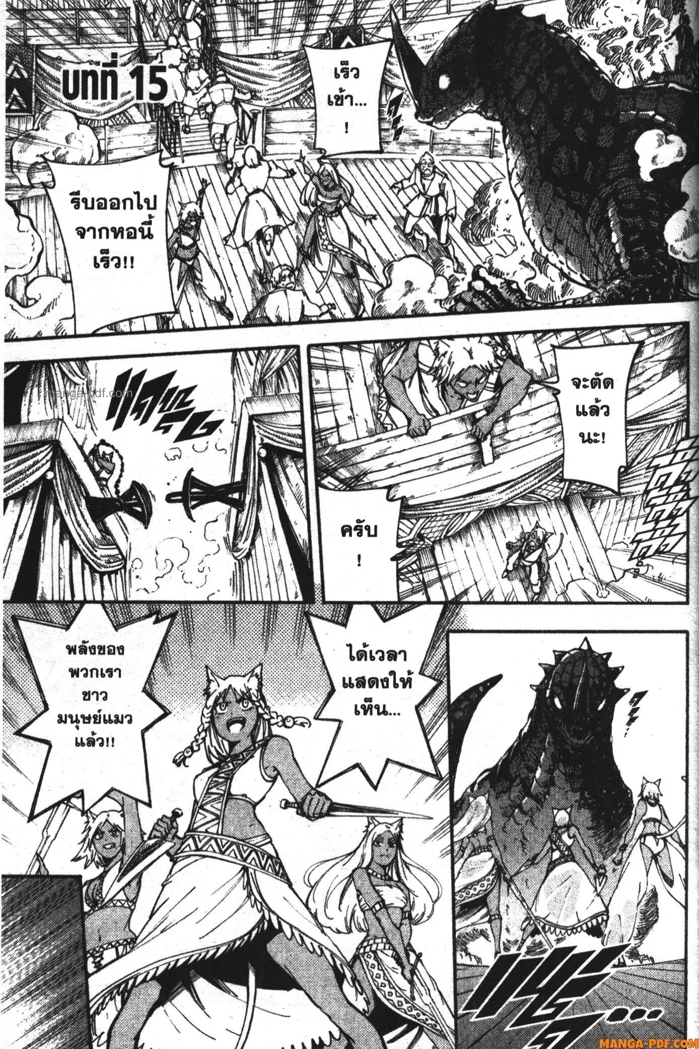 Kekkon Yubiwa Monogatari ตอนที่ 15 หน้า 1