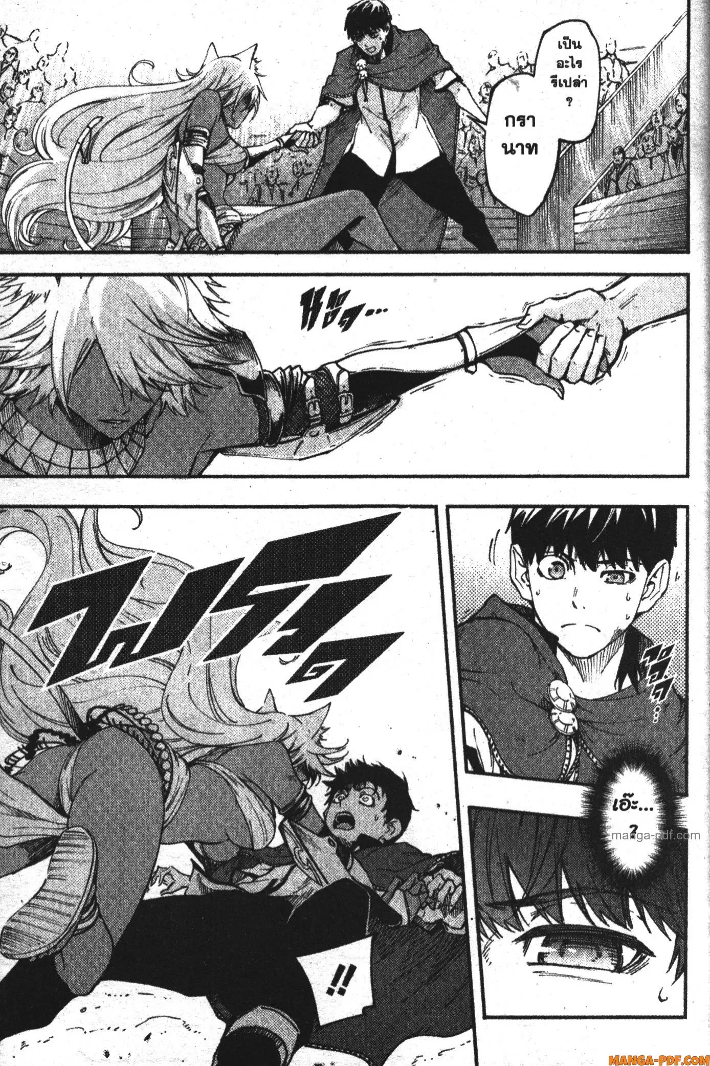 Kekkon Yubiwa Monogatari ตอนที่ 16 หน้า 1