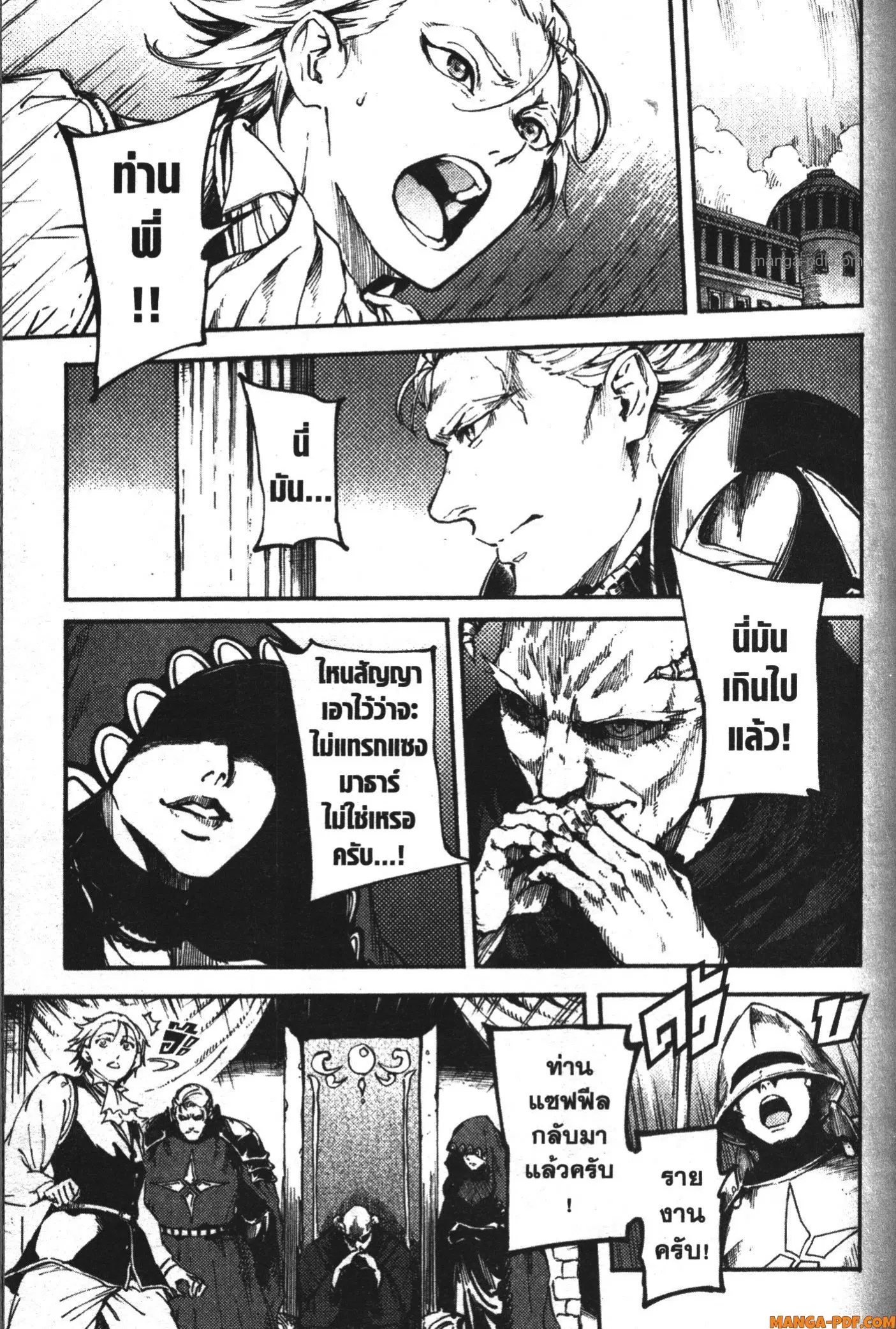 Kekkon Yubiwa Monogatari ตอนที่ 18 หน้า 1