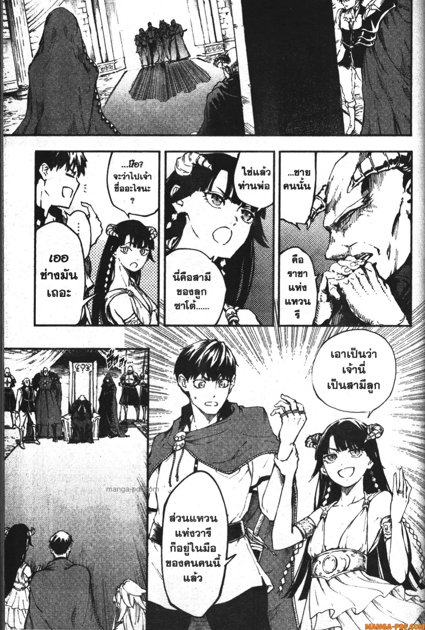 Kekkon Yubiwa Monogatari ตอนที่ 18 หน้า 3