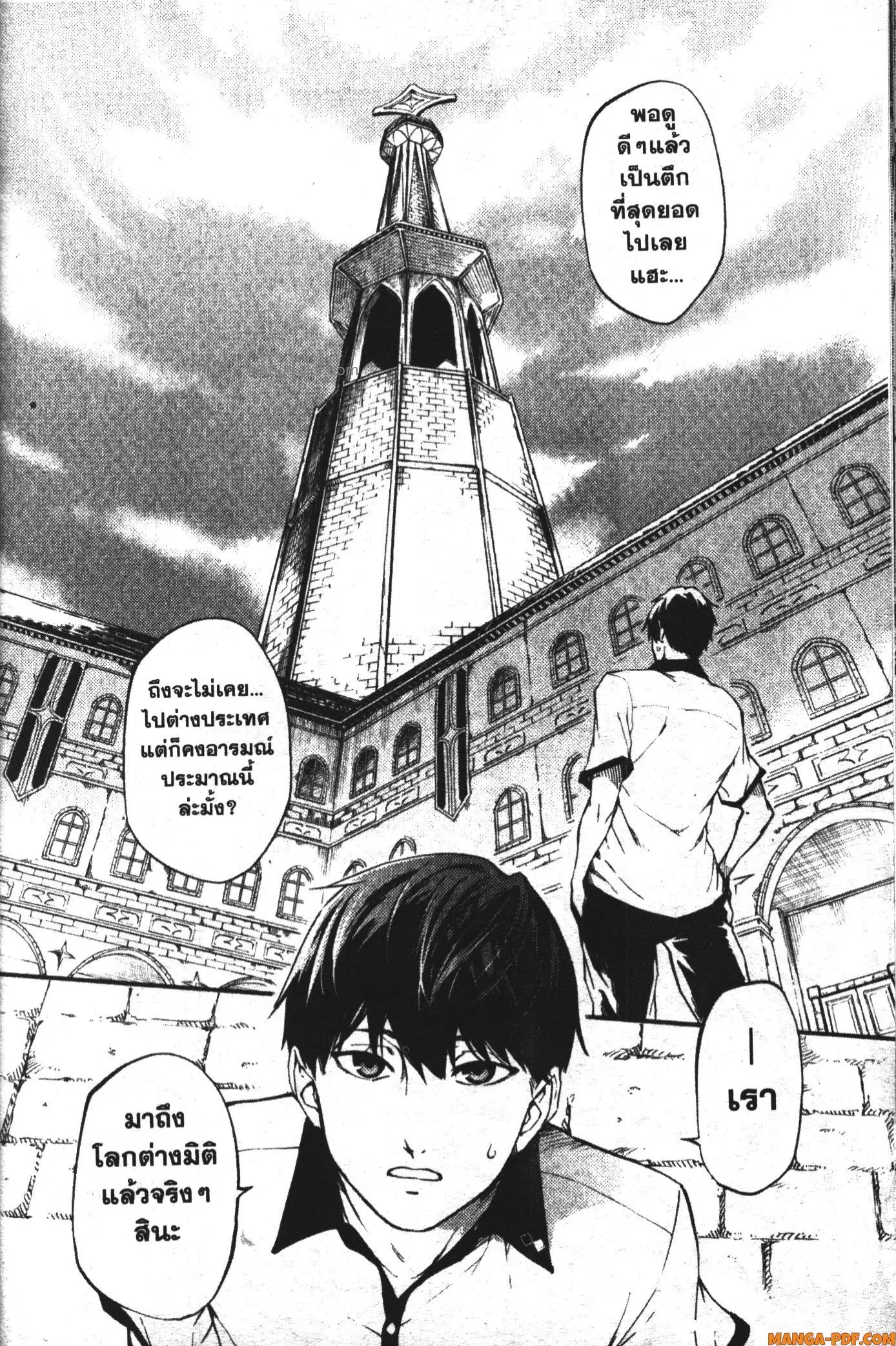 Kekkon Yubiwa Monogatari ตอนที่ 2 หน้า 2