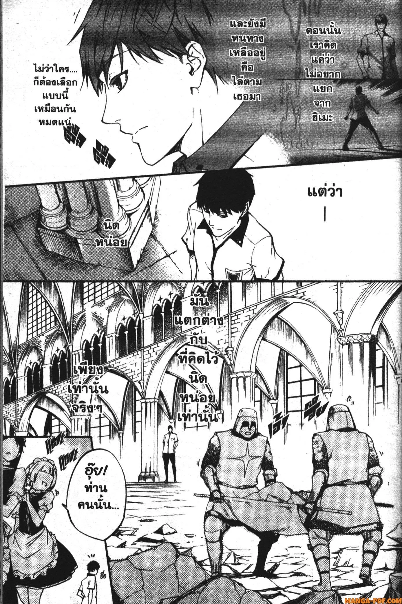 Kekkon Yubiwa Monogatari ตอนที่ 2 หน้า 3