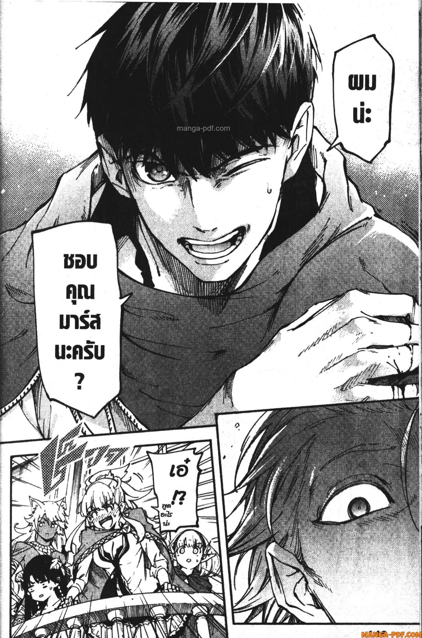 Kekkon Yubiwa Monogatari ตอนที่ 21 หน้า 2