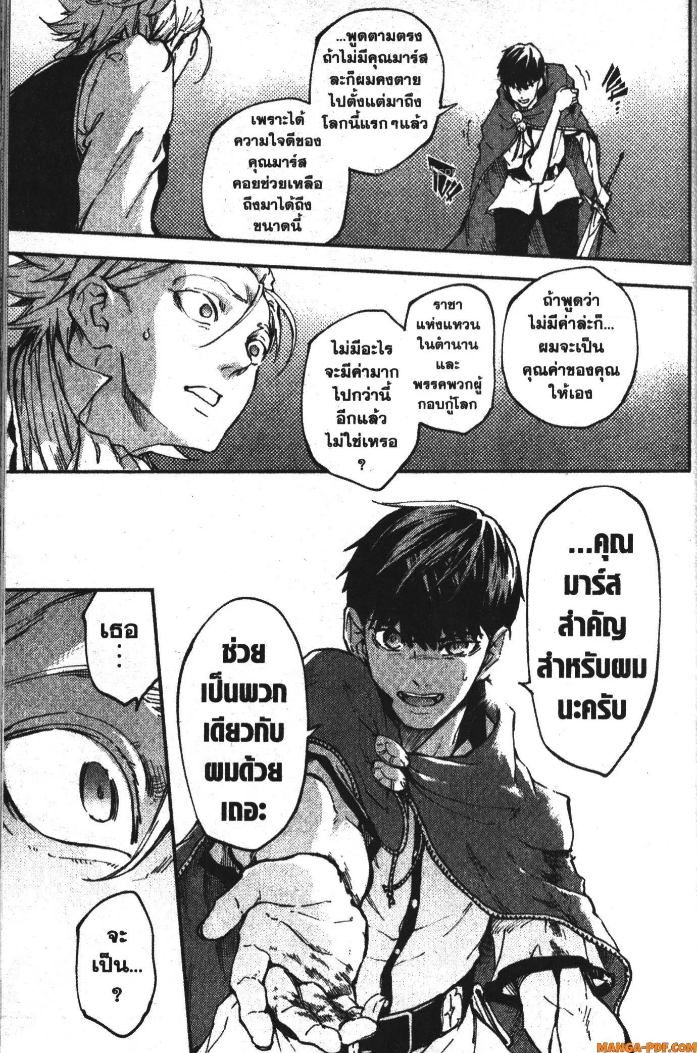 Kekkon Yubiwa Monogatari ตอนที่ 21 หน้า 3
