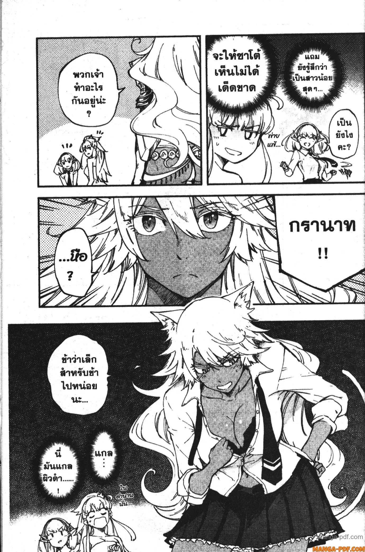 Kekkon Yubiwa Monogatari ตอนที่ 21.5 หน้า 3