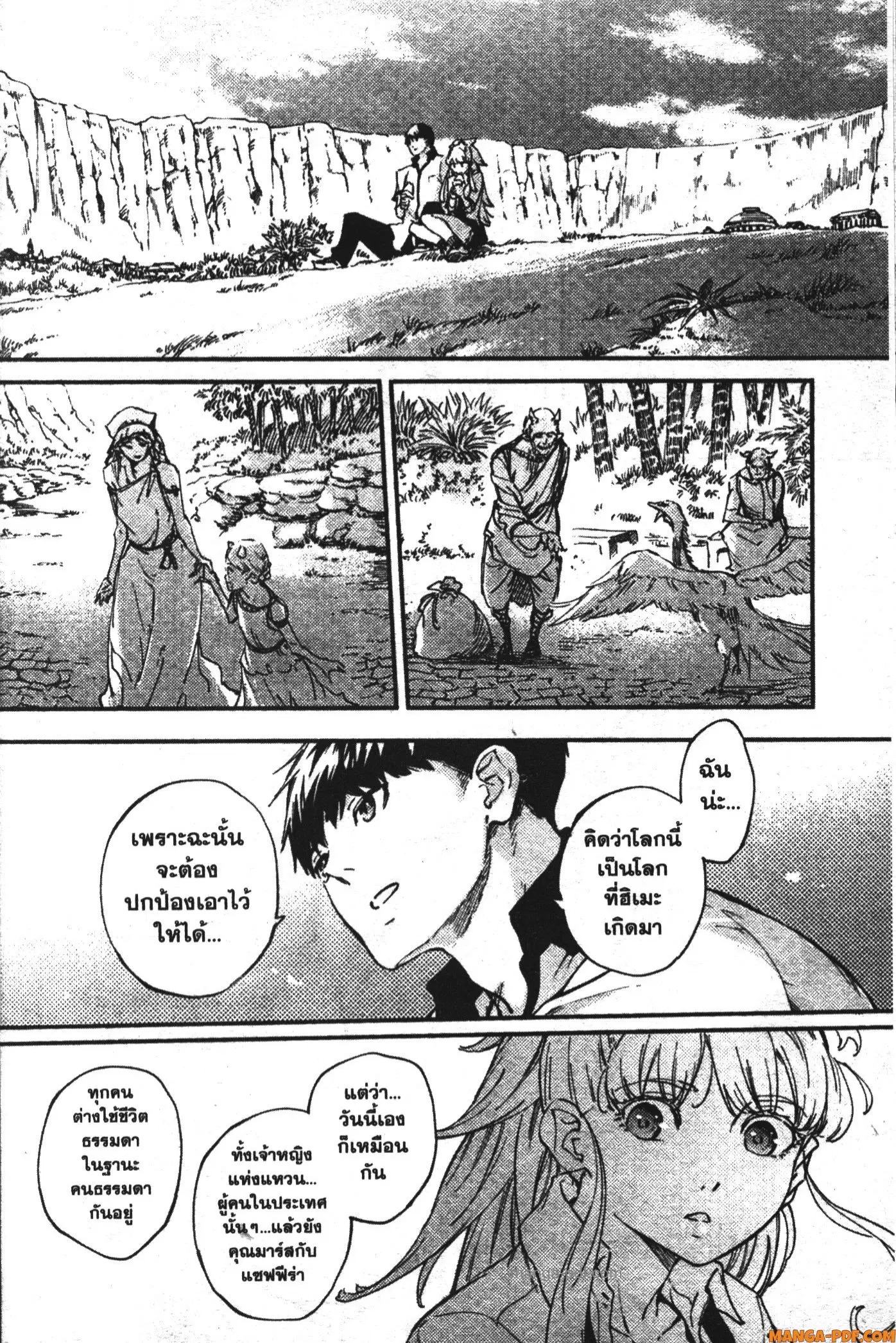 Kekkon Yubiwa Monogatari ตอนที่ 23 หน้า 2