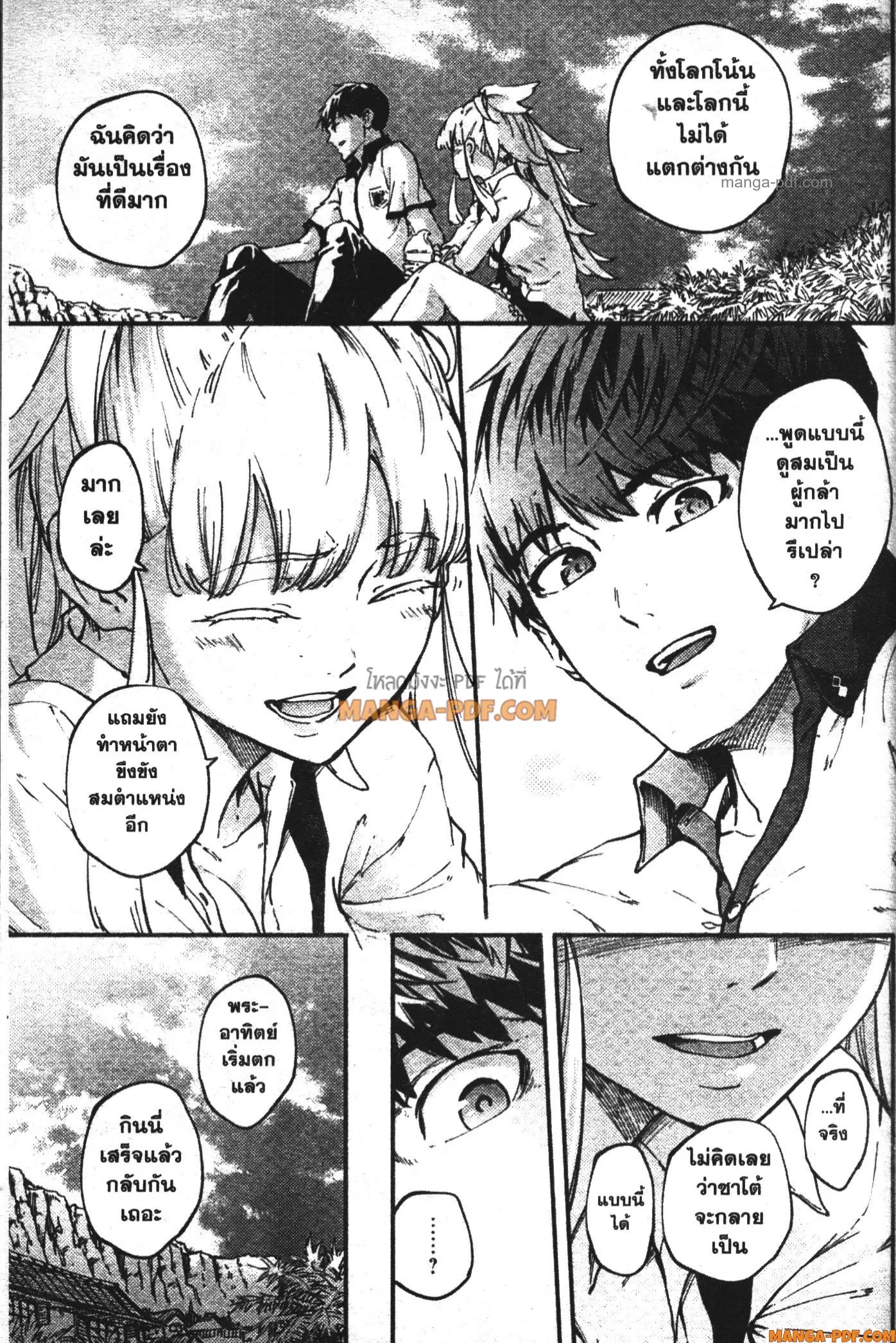 Kekkon Yubiwa Monogatari ตอนที่ 23 หน้า 3