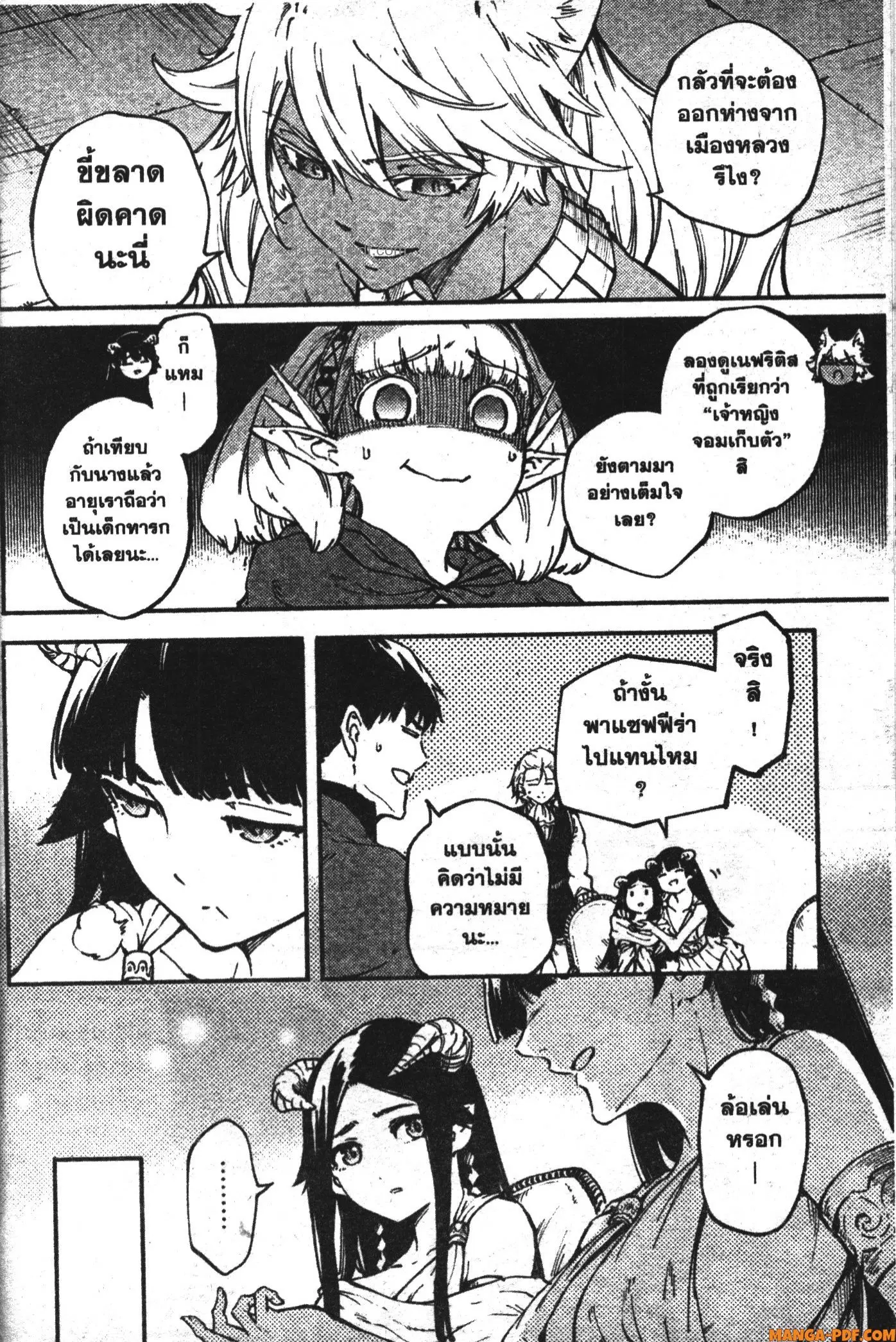 Kekkon Yubiwa Monogatari ตอนที่ 24 หน้า 2