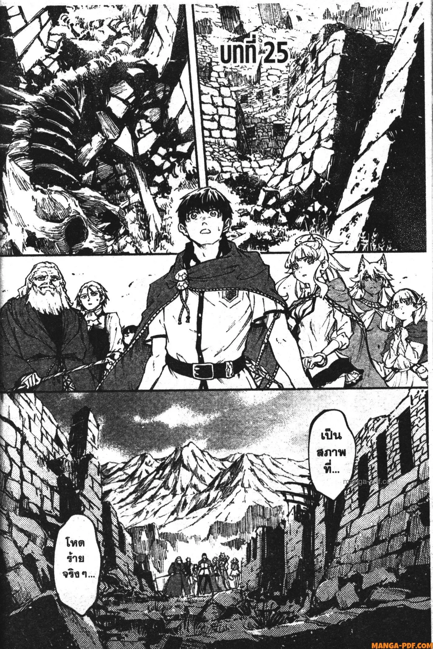 Kekkon Yubiwa Monogatari ตอนที่ 25 หน้า 1