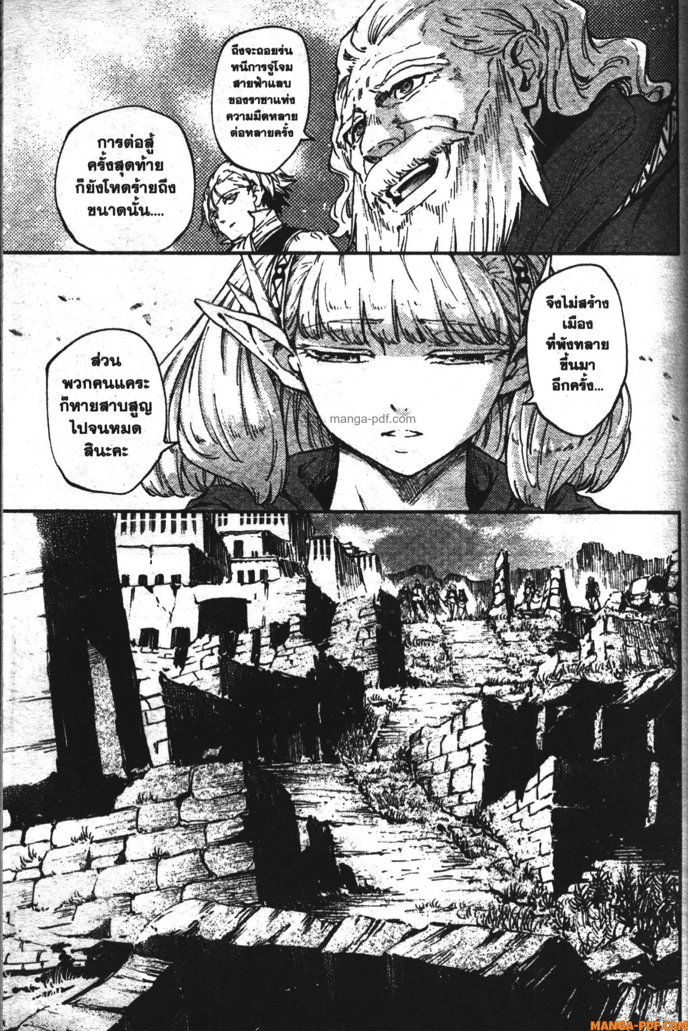 Kekkon Yubiwa Monogatari ตอนที่ 25 หน้า 2