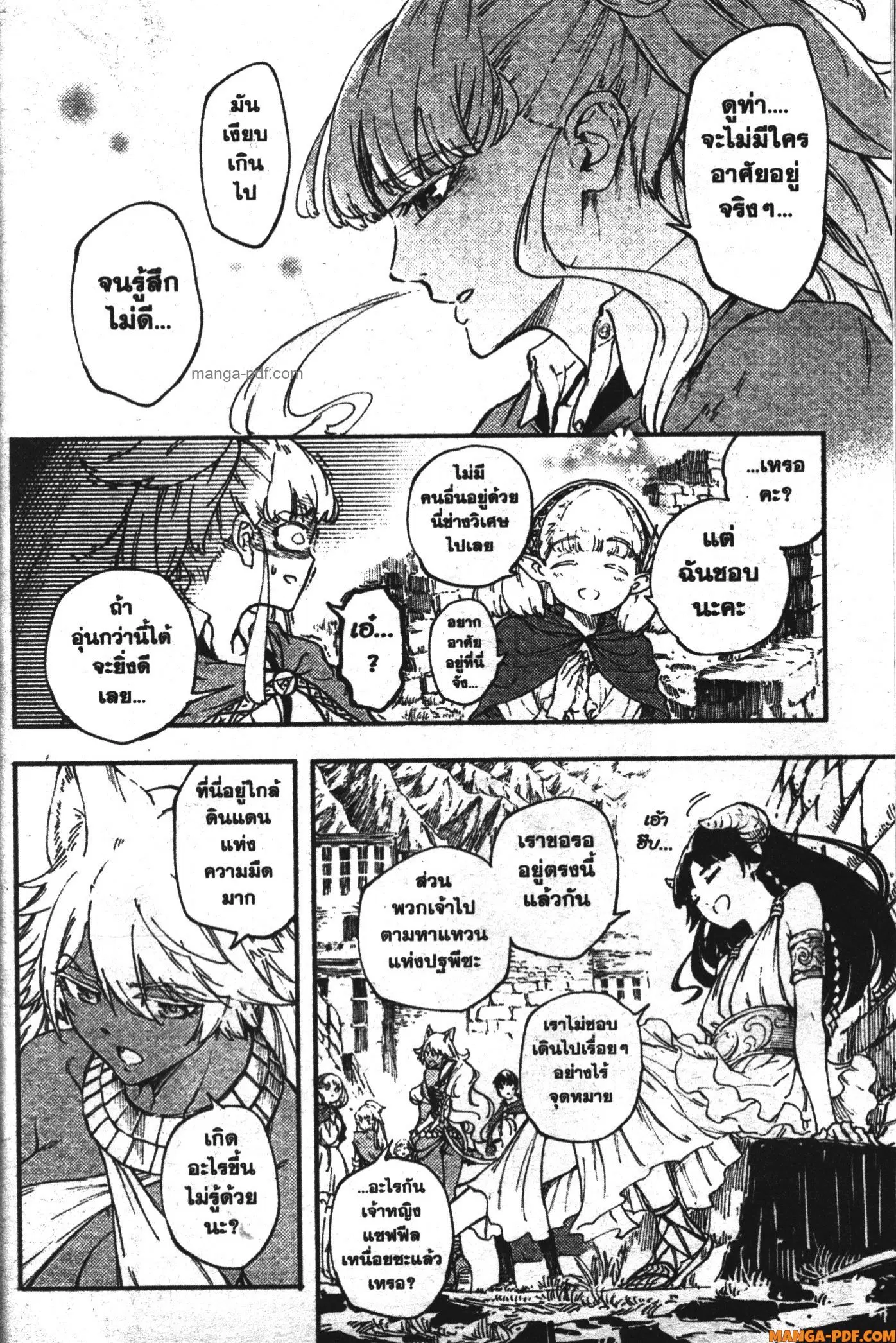Kekkon Yubiwa Monogatari ตอนที่ 25 หน้า 3