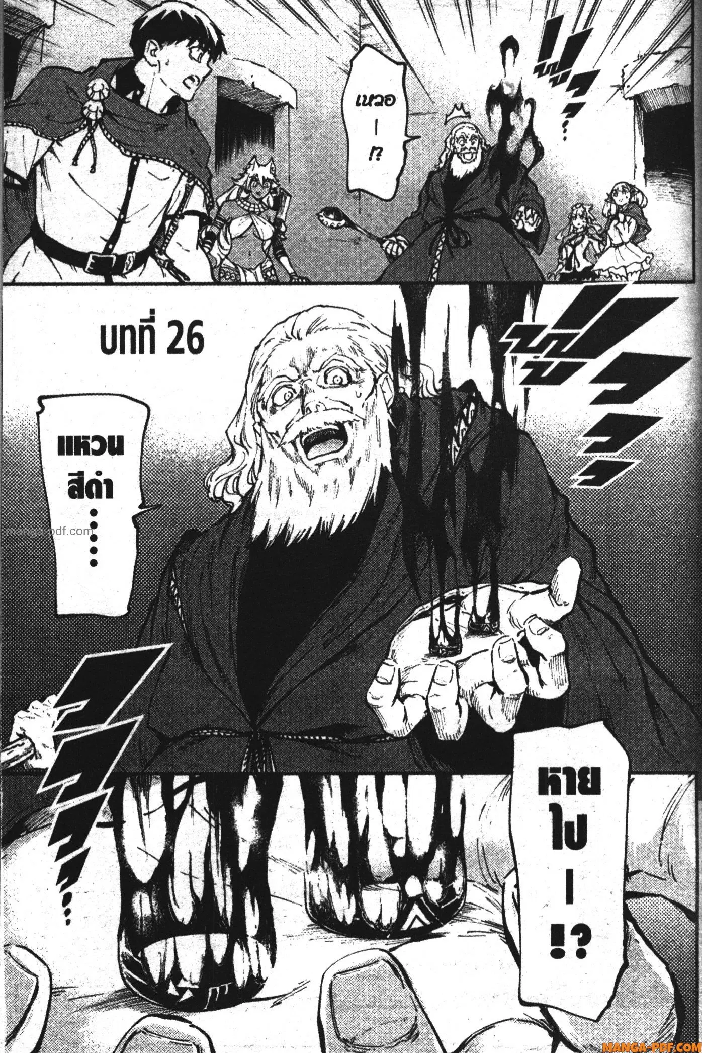 Kekkon Yubiwa Monogatari ตอนที่ 26 หน้า 1