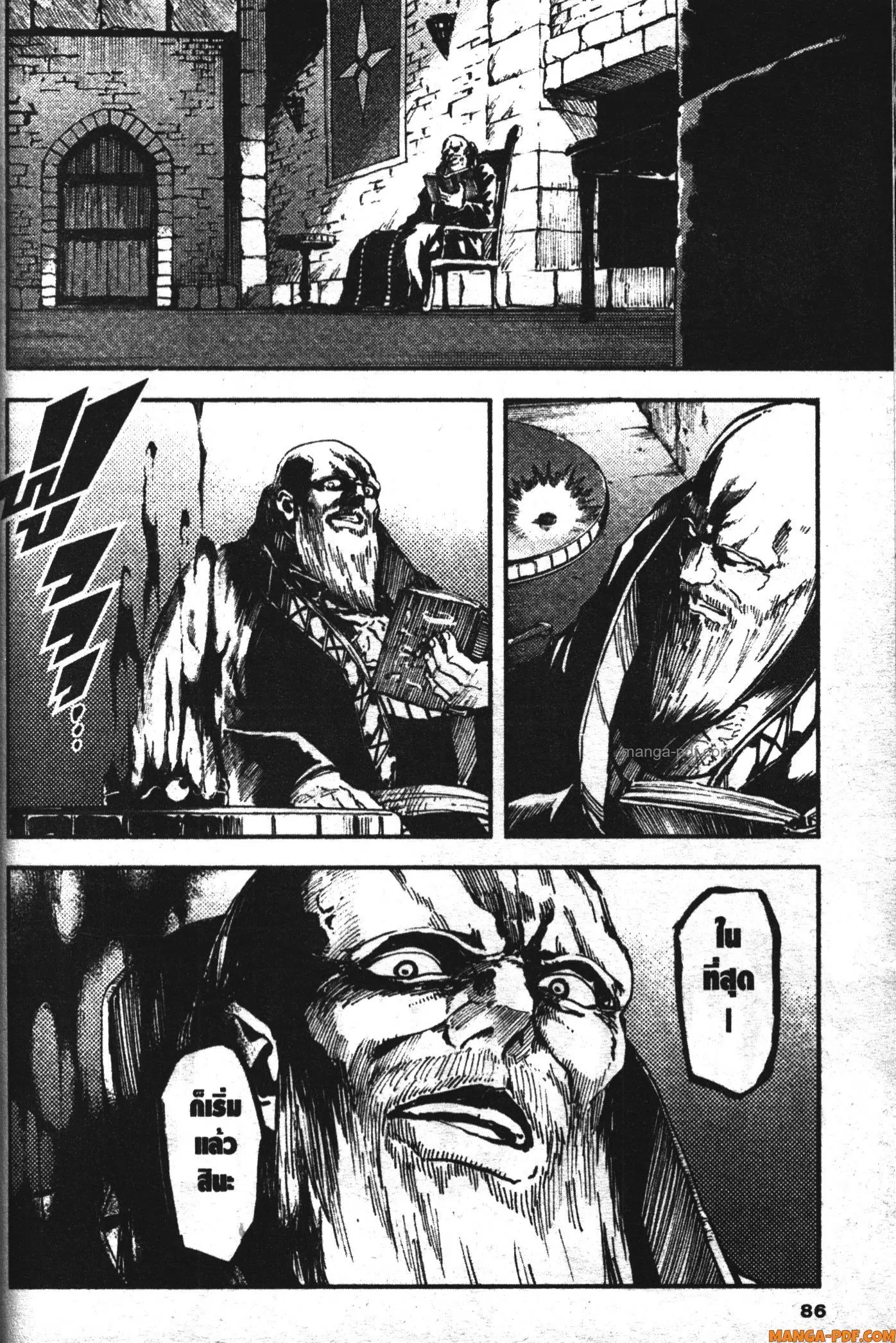 Kekkon Yubiwa Monogatari ตอนที่ 26 หน้า 2
