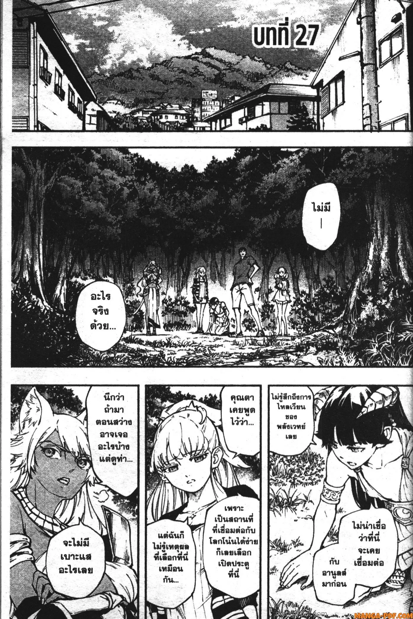 Kekkon Yubiwa Monogatari ตอนที่ 27 หน้า 1