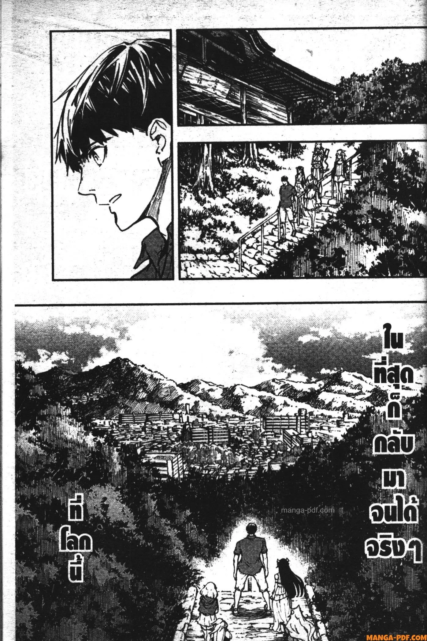 Kekkon Yubiwa Monogatari ตอนที่ 27 หน้า 3