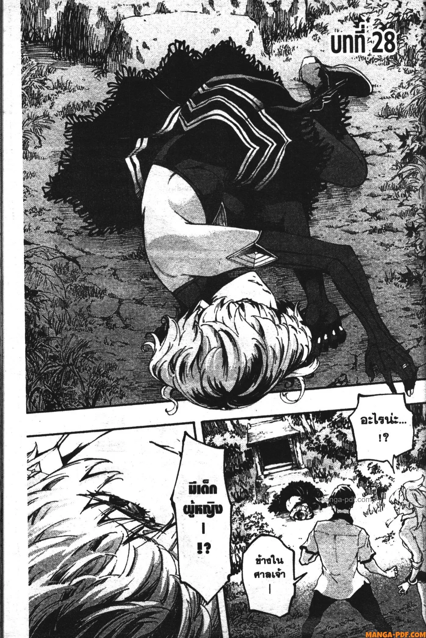 Kekkon Yubiwa Monogatari ตอนที่ 28 หน้า 1