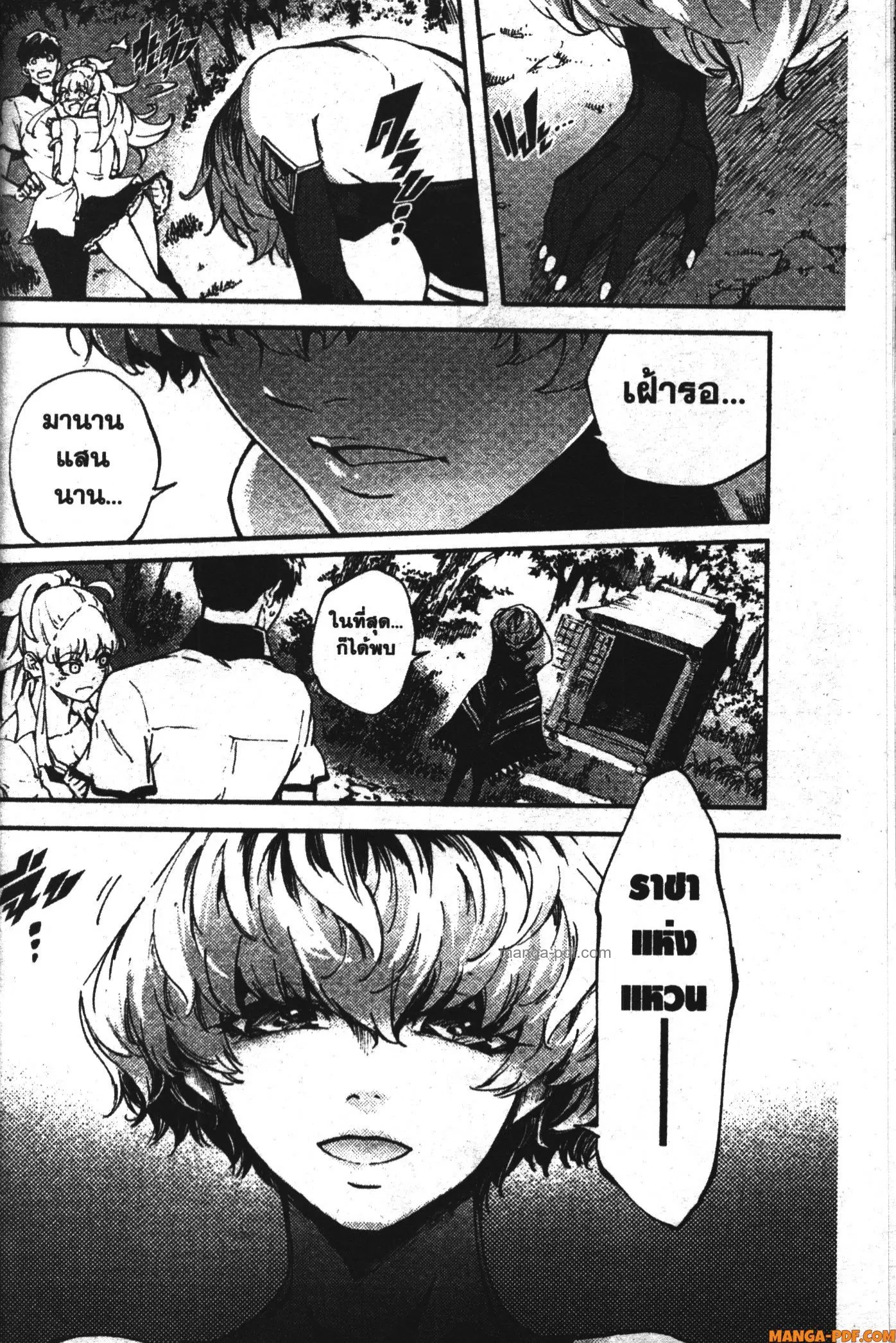 Kekkon Yubiwa Monogatari ตอนที่ 28 หน้า 2