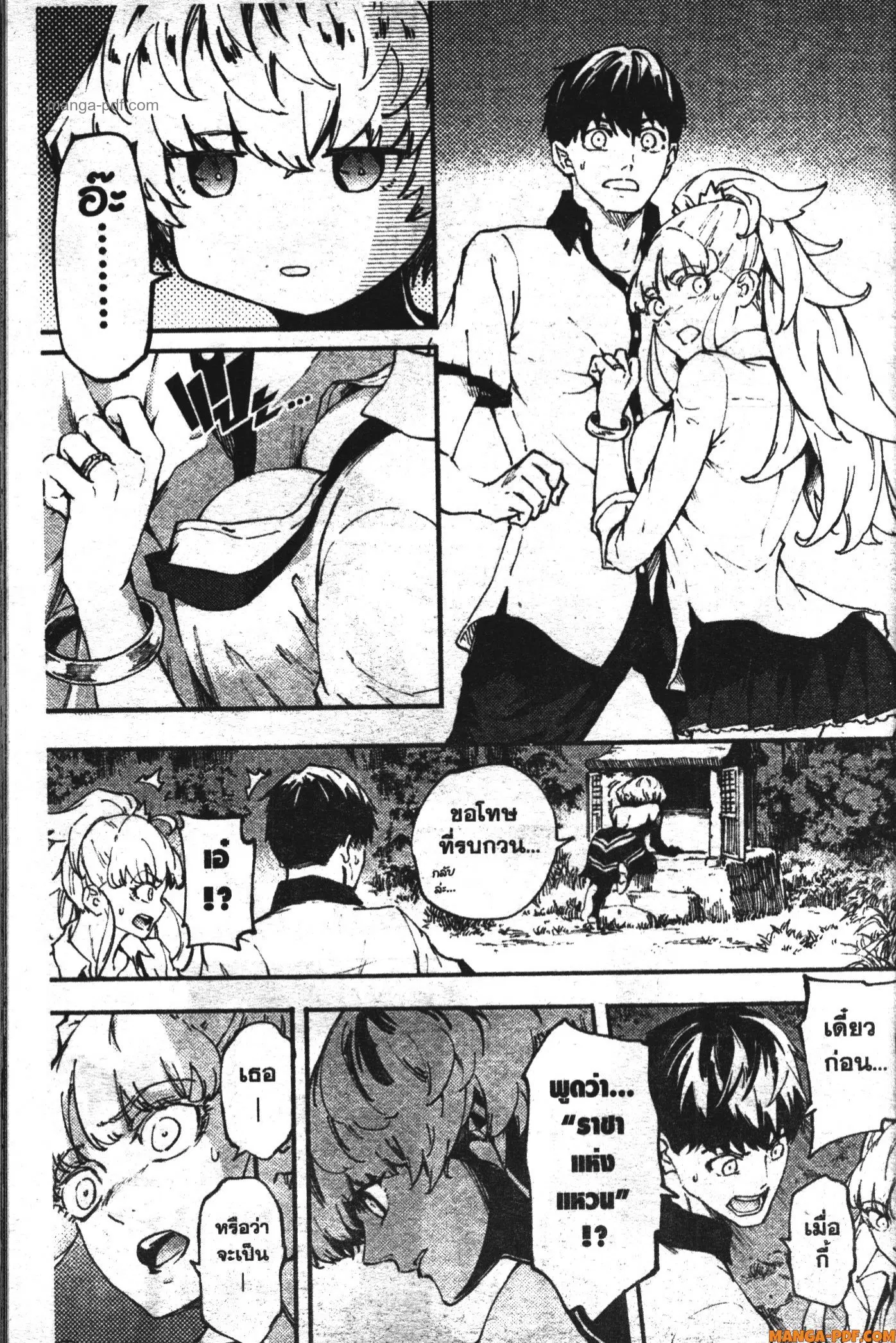 Kekkon Yubiwa Monogatari ตอนที่ 28 หน้า 3