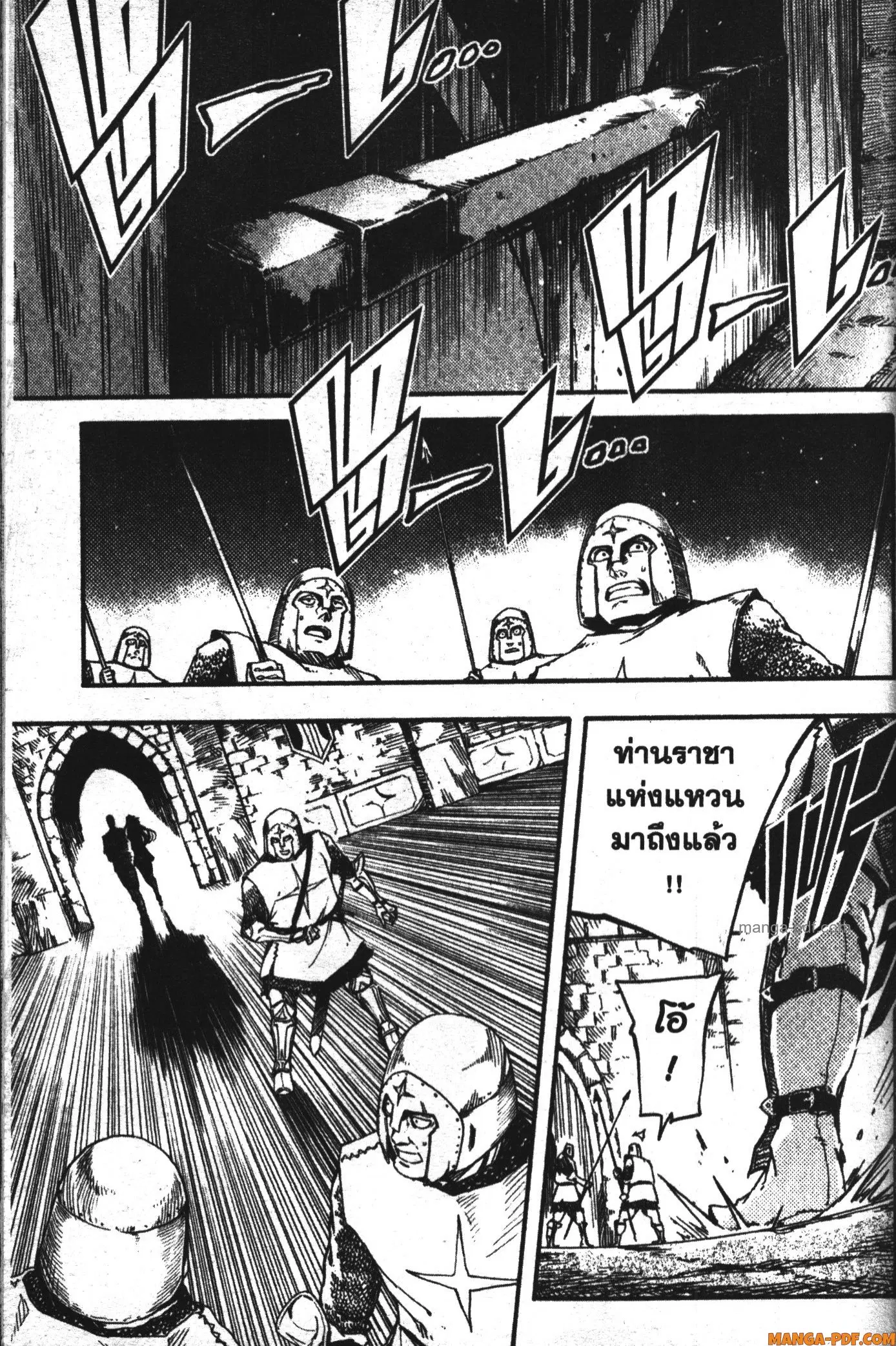Kekkon Yubiwa Monogatari ตอนที่ 3 หน้า 3