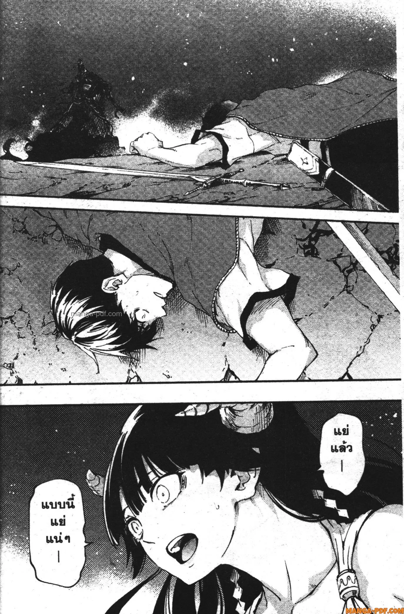 Kekkon Yubiwa Monogatari ตอนที่ 30 หน้า 2