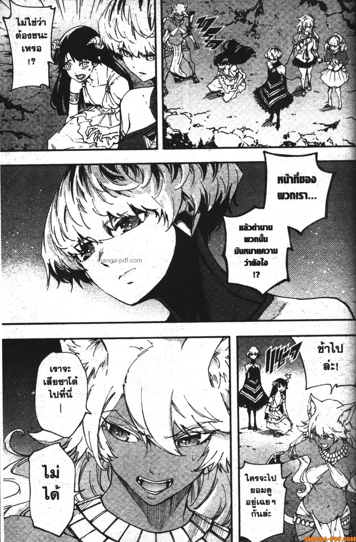 Kekkon Yubiwa Monogatari ตอนที่ 30 หน้า 3