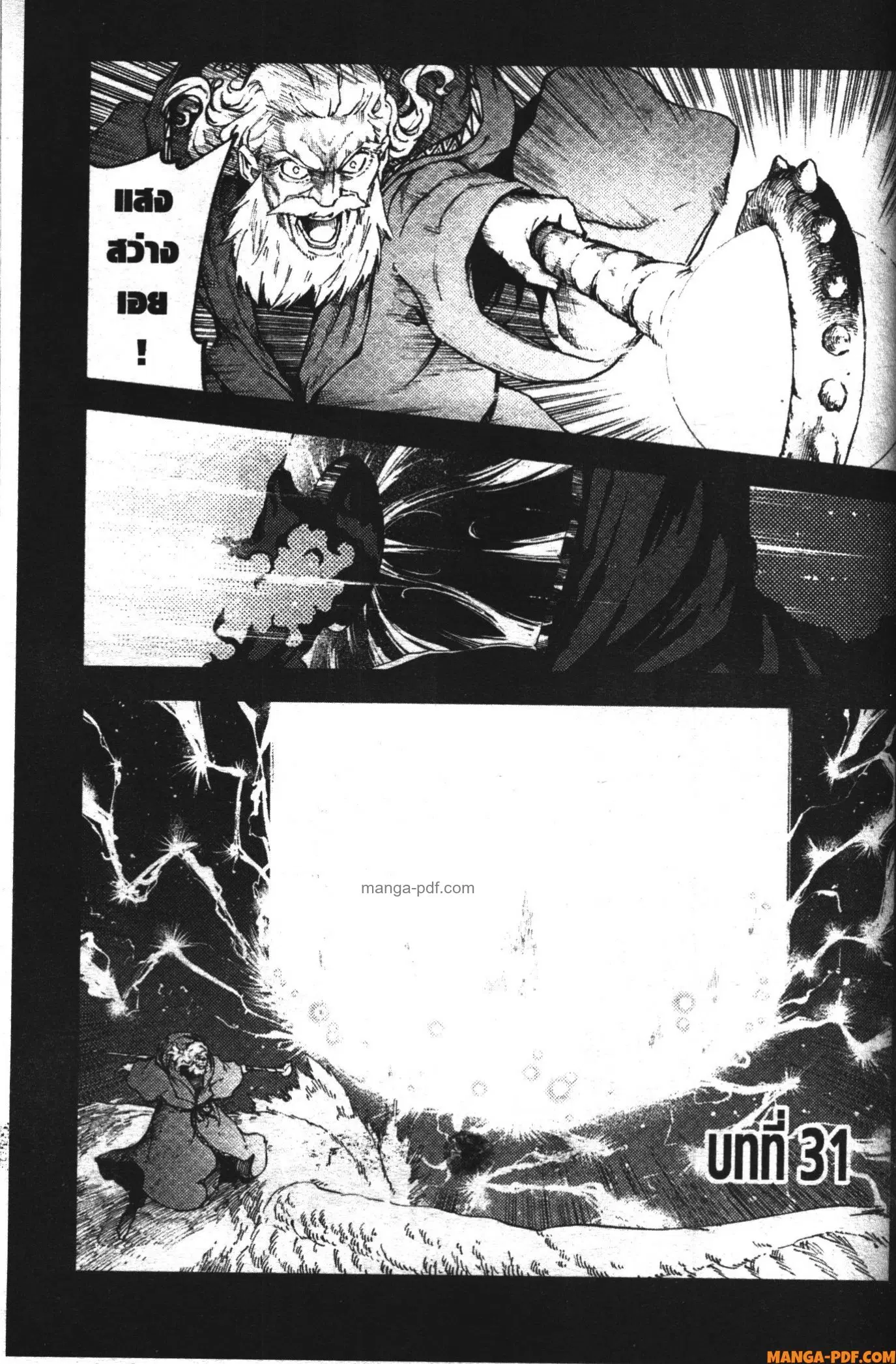 Kekkon Yubiwa Monogatari ตอนที่ 31 หน้า 1