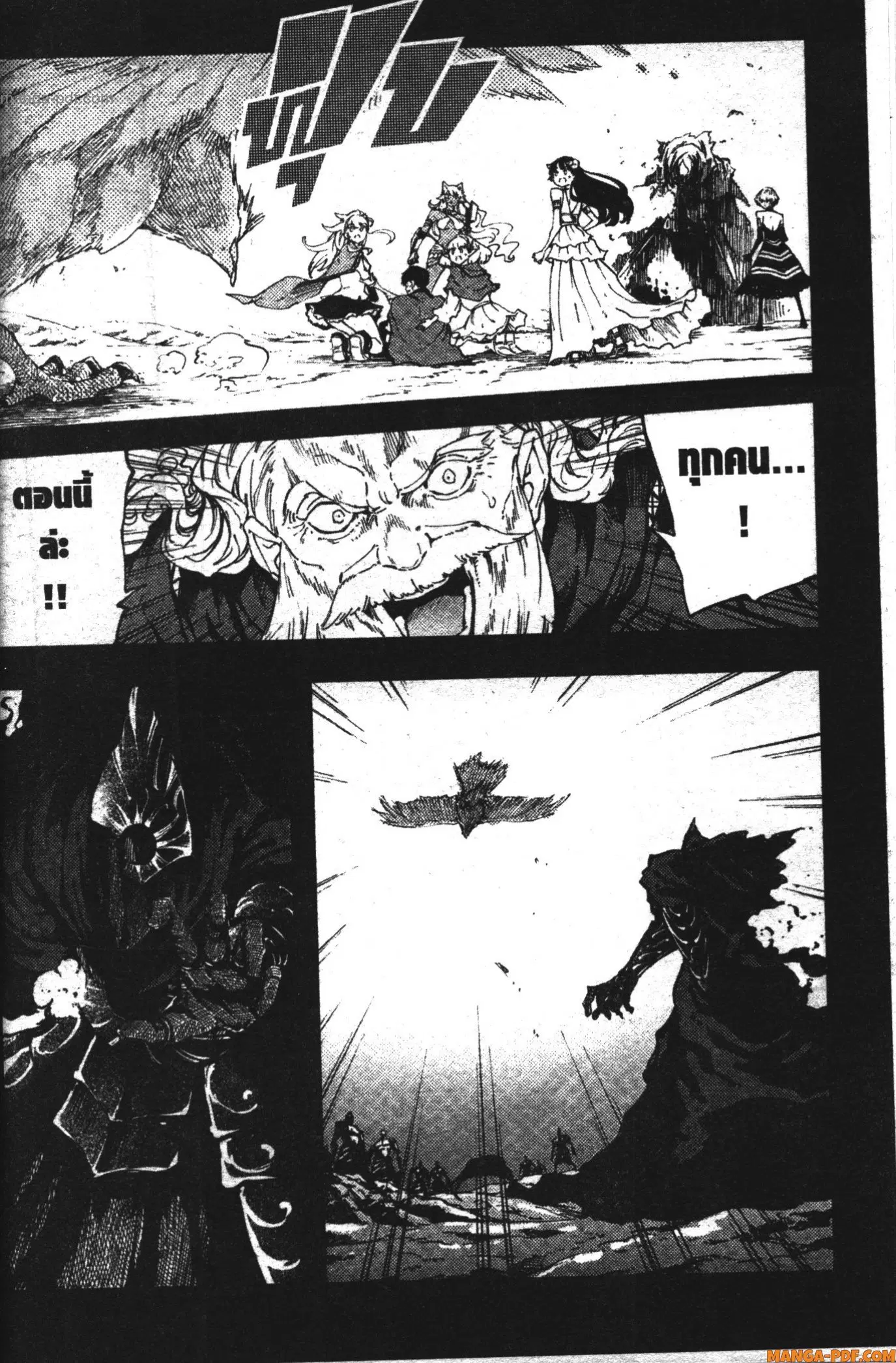 Kekkon Yubiwa Monogatari ตอนที่ 31 หน้า 2