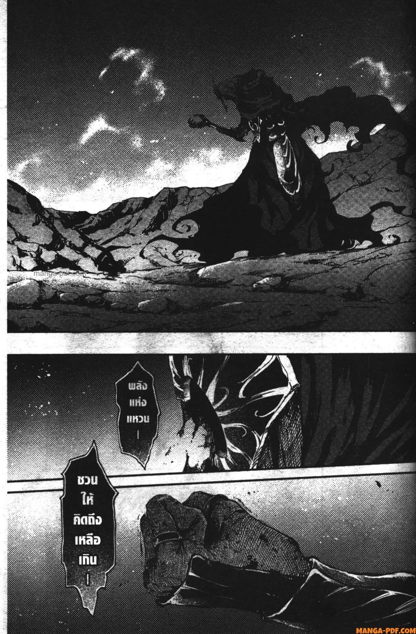 Kekkon Yubiwa Monogatari ตอนที่ 31 หน้า 3