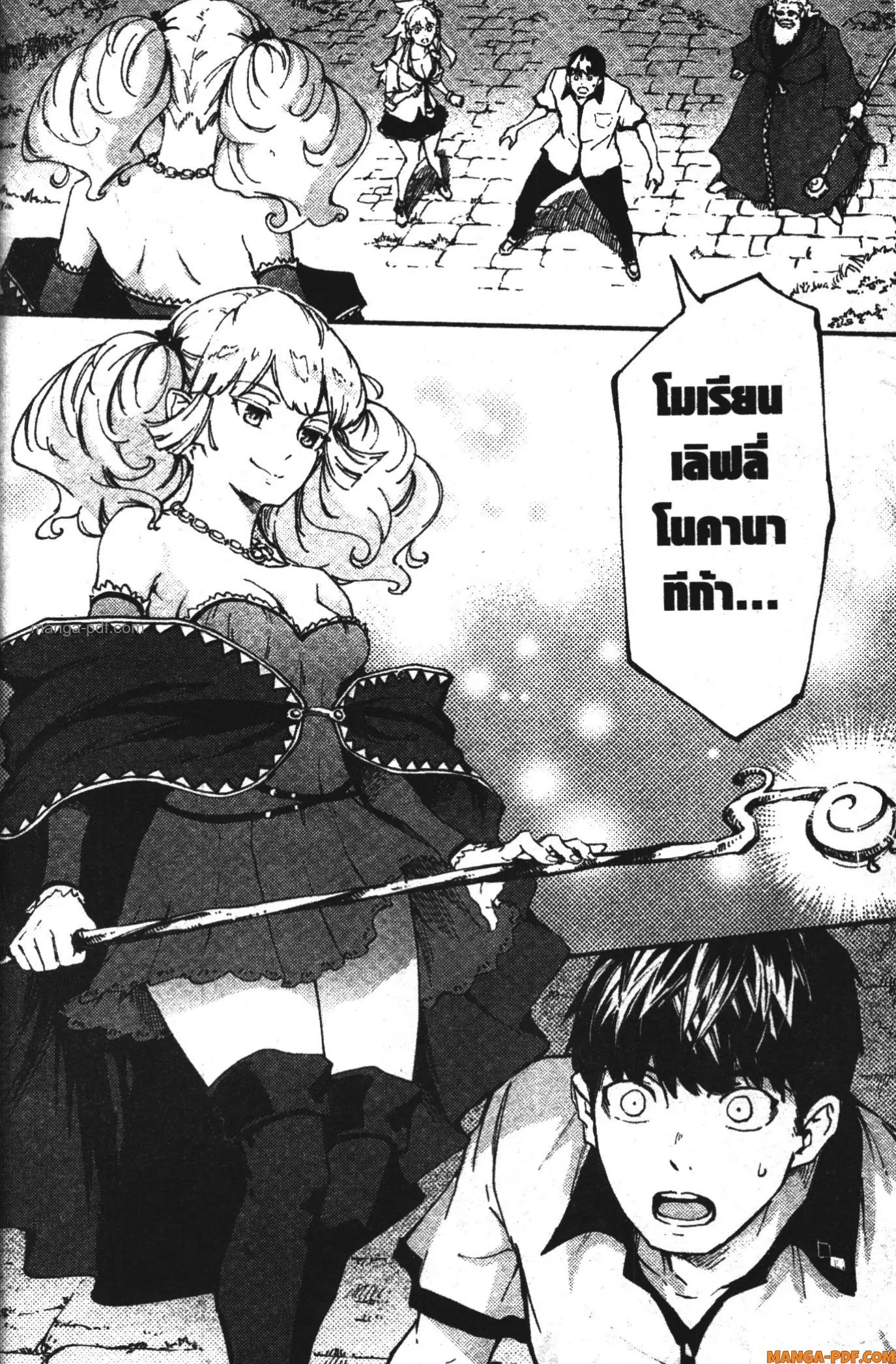 Kekkon Yubiwa Monogatari ตอนที่ 32 หน้า 2