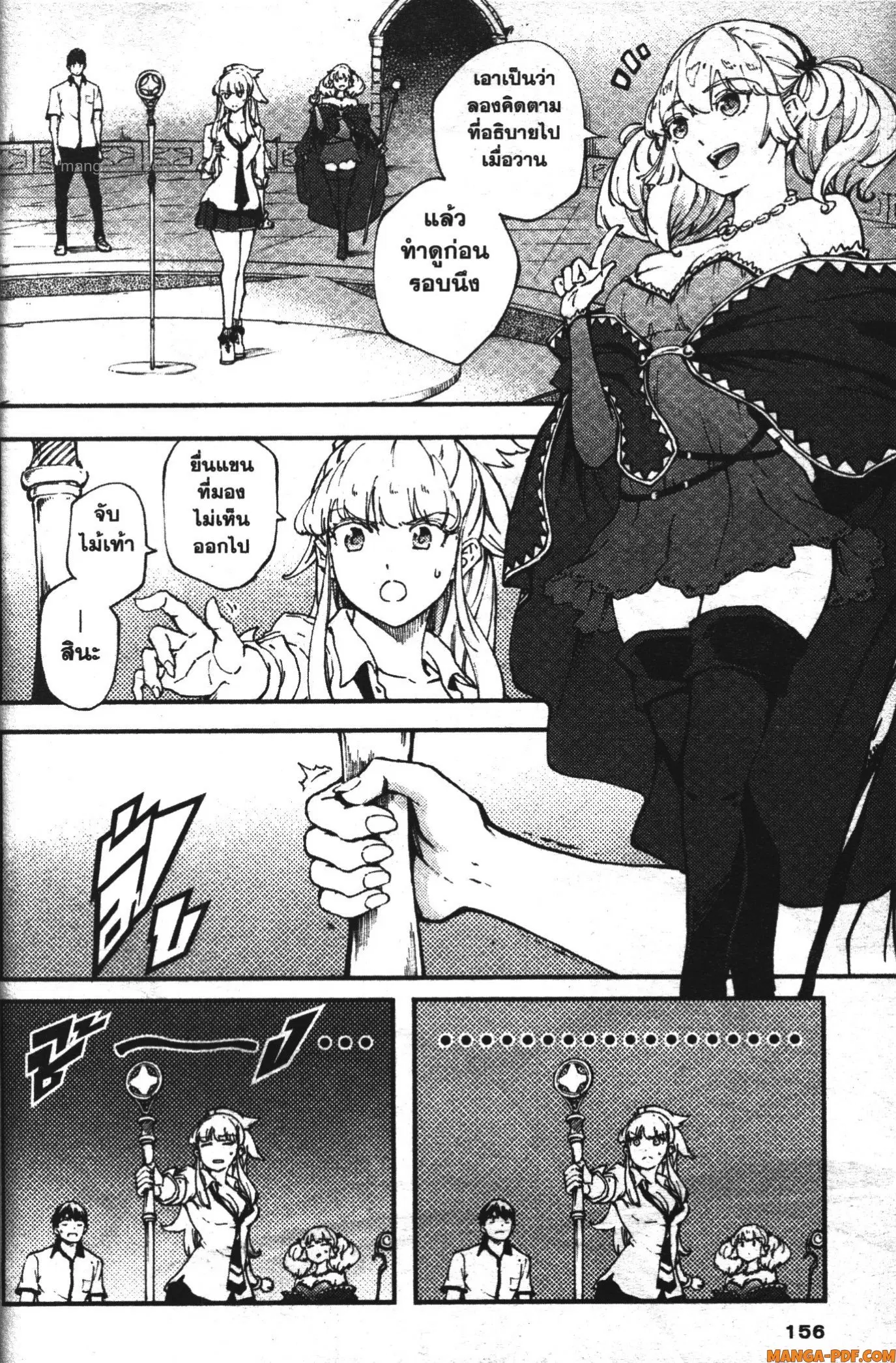 Kekkon Yubiwa Monogatari ตอนที่ 33 หน้า 2