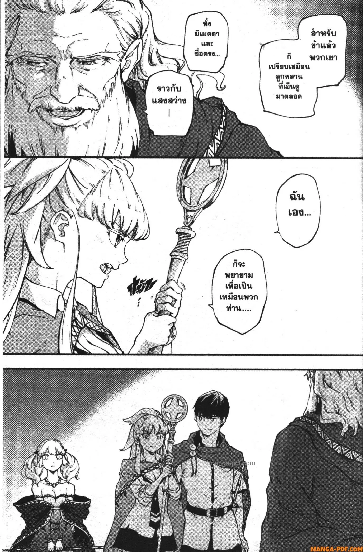 Kekkon Yubiwa Monogatari ตอนที่ 34 หน้า 3
