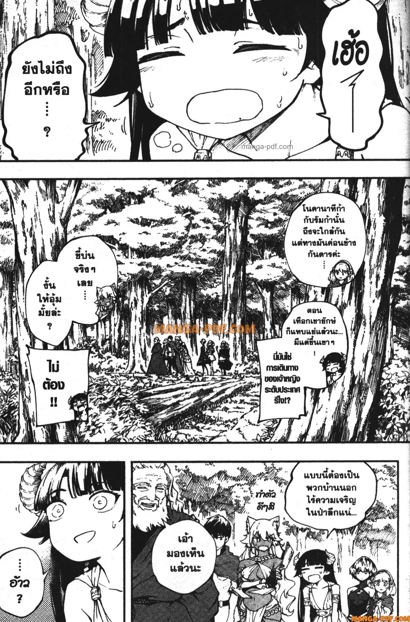 Kekkon Yubiwa Monogatari ตอนที่ 36 หน้า 1