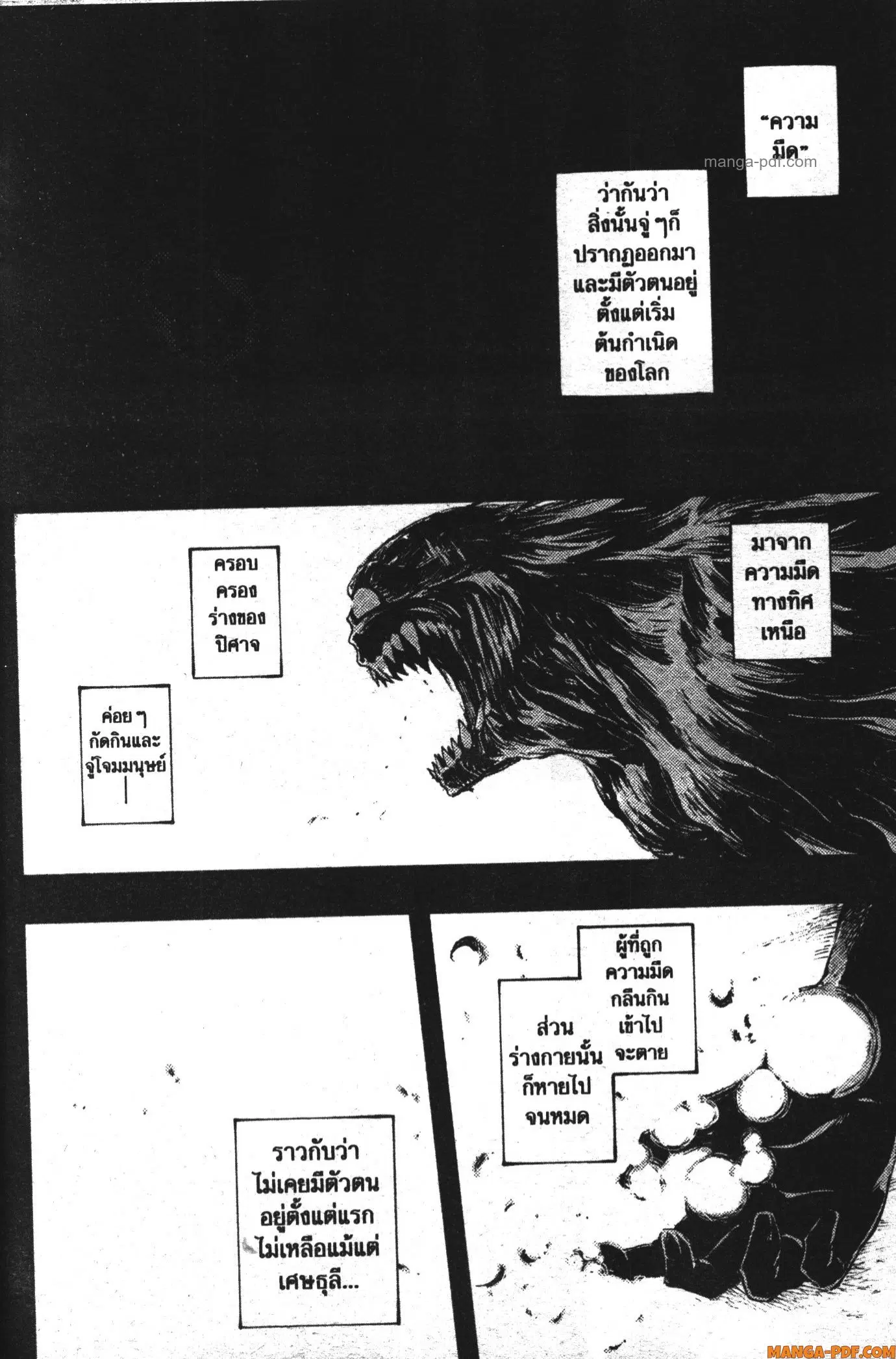 Kekkon Yubiwa Monogatari ตอนที่ 37 หน้า 2