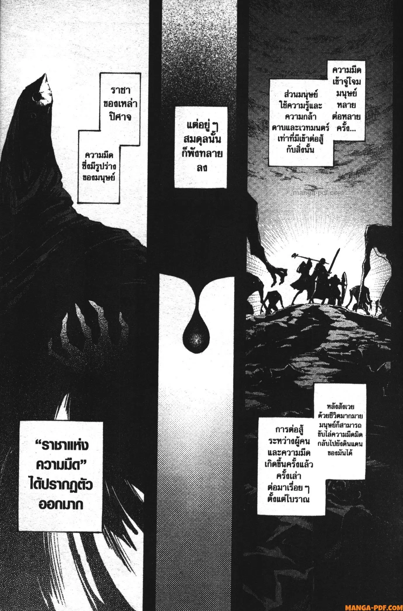 Kekkon Yubiwa Monogatari ตอนที่ 37 หน้า 3