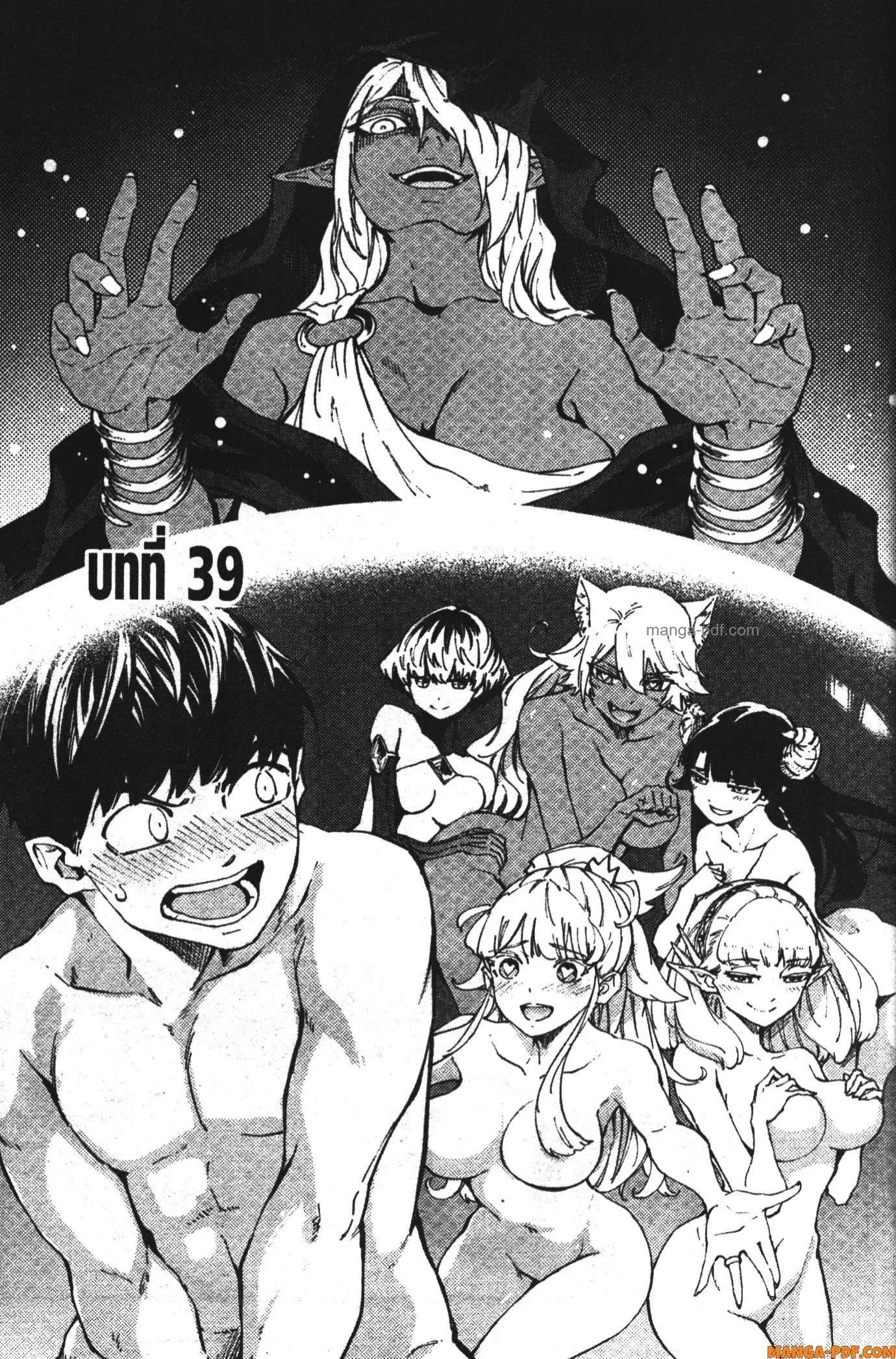 Kekkon Yubiwa Monogatari ตอนที่ 39 หน้า 1