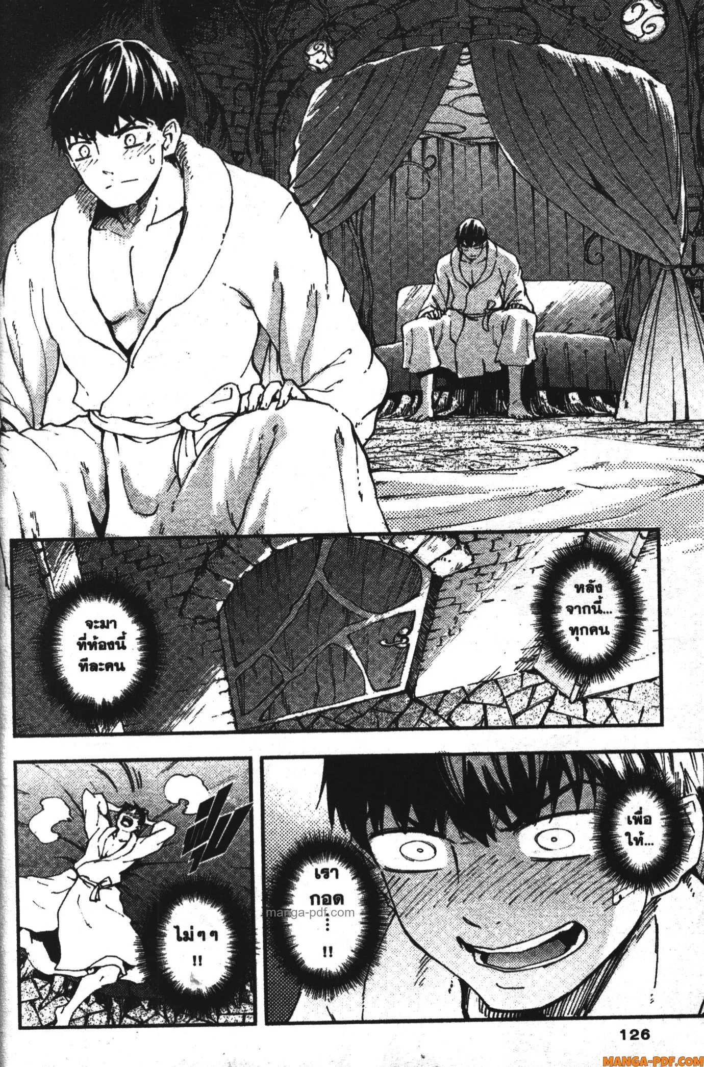 Kekkon Yubiwa Monogatari ตอนที่ 39 หน้า 2