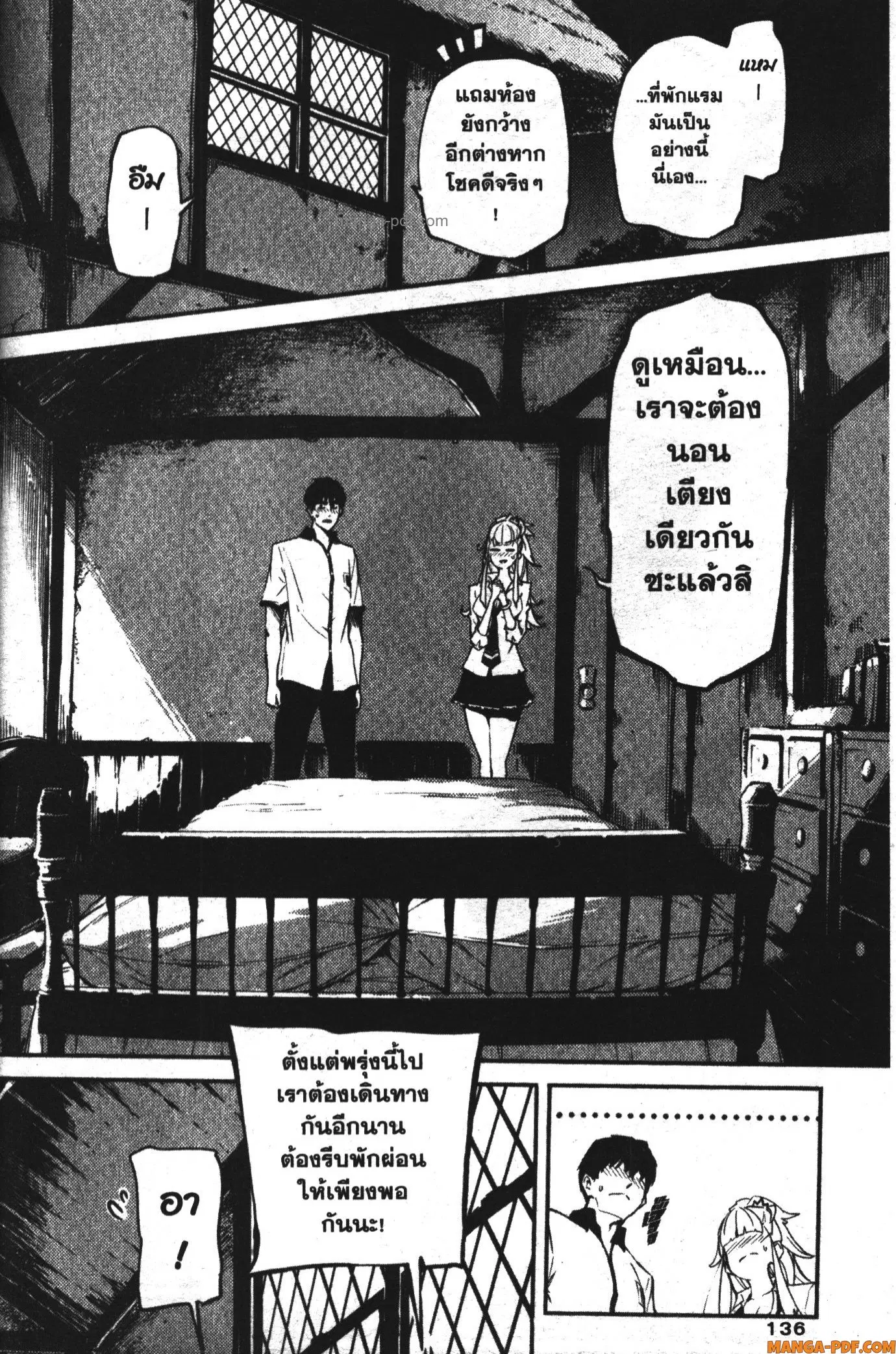 Kekkon Yubiwa Monogatari ตอนที่ 4 หน้า 2