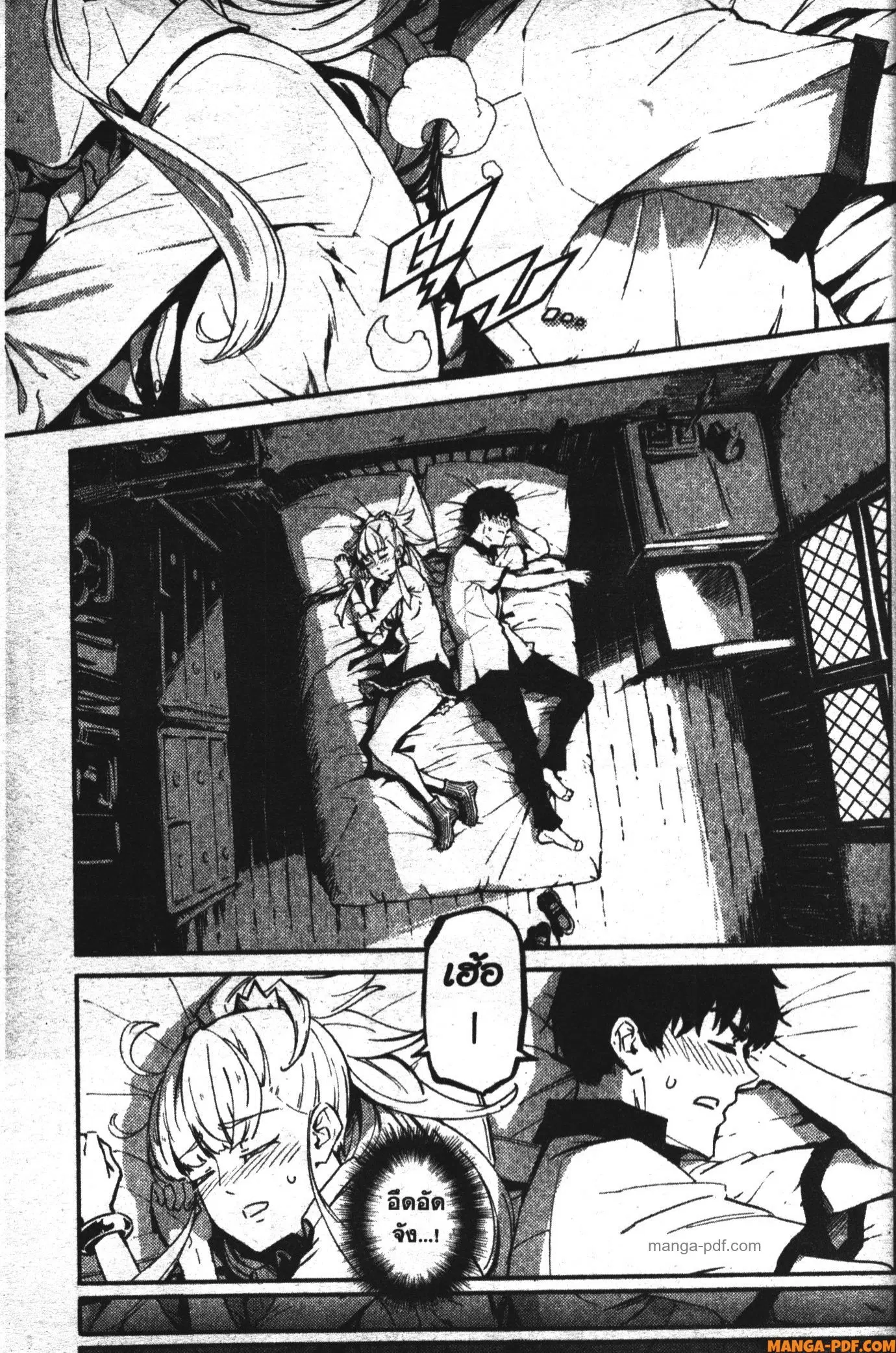 Kekkon Yubiwa Monogatari ตอนที่ 4 หน้า 3
