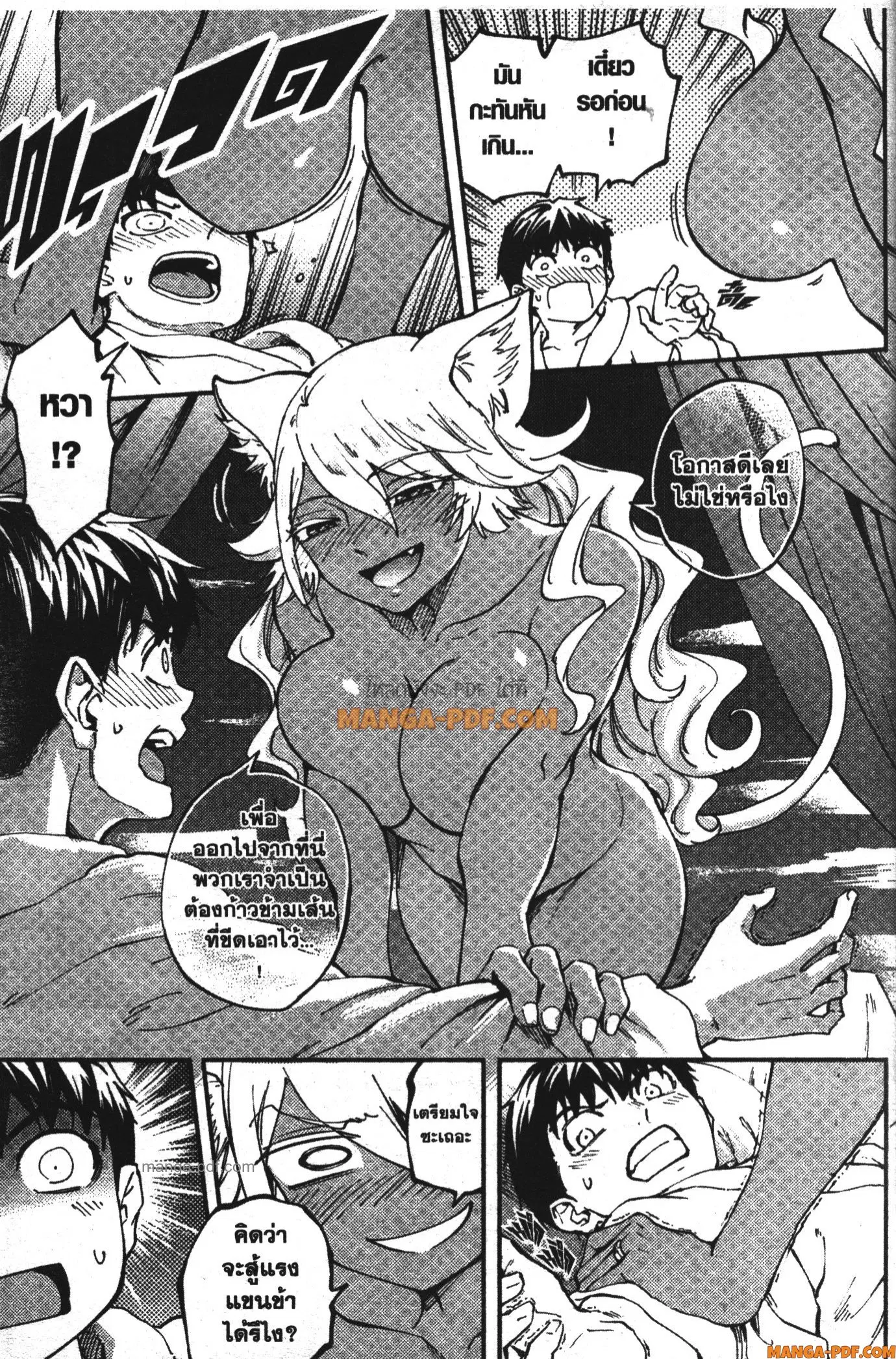 Kekkon Yubiwa Monogatari ตอนที่ 40 หน้า 2